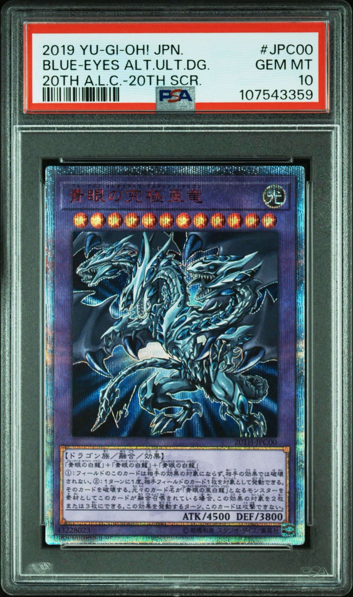 PSA10】青眼の究極亜竜 20th SE [20TH-JPC00](20th アニバーサリー