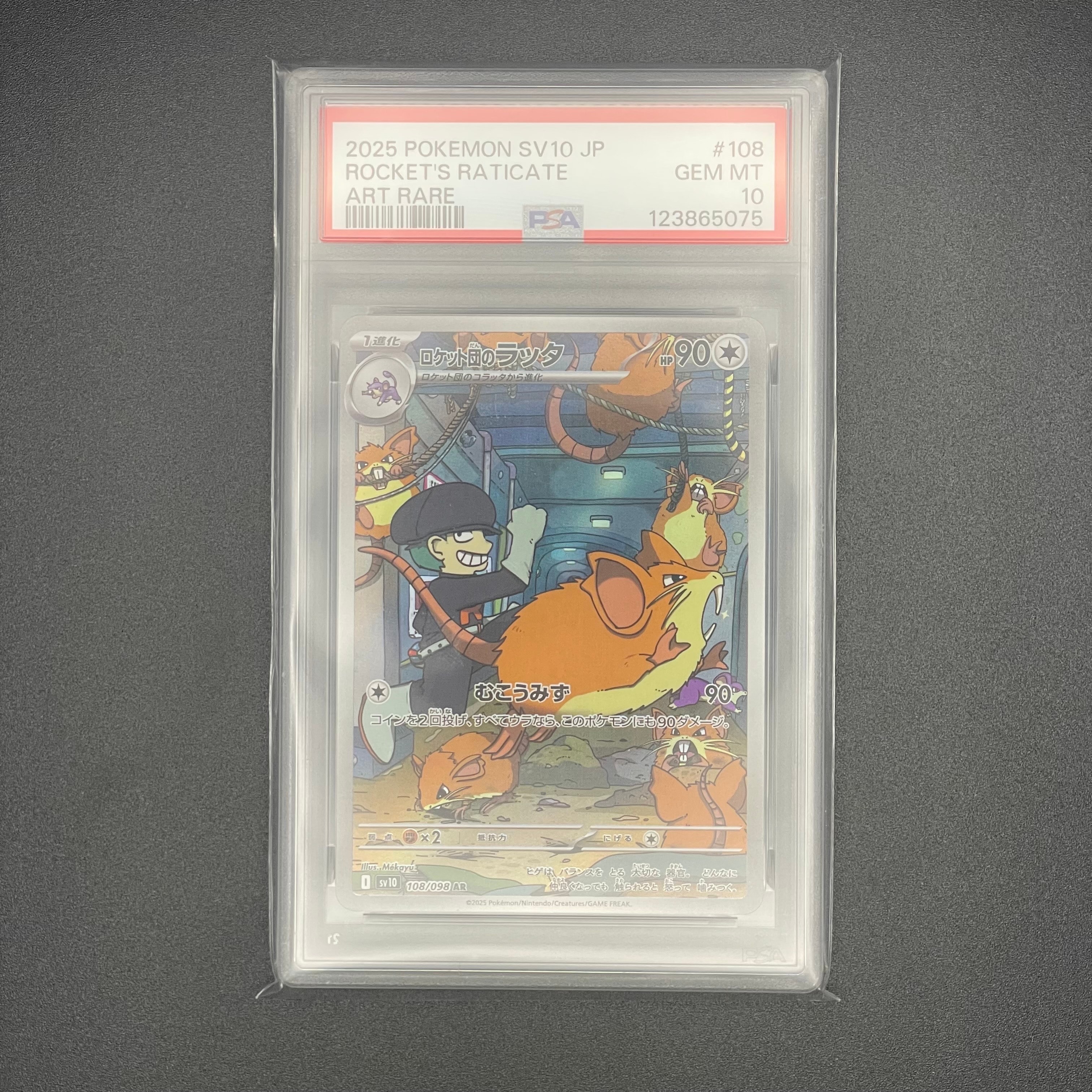 PSA10】ロケット団のラッタ AR [SV10 108/098](拡張パック「ロケット団