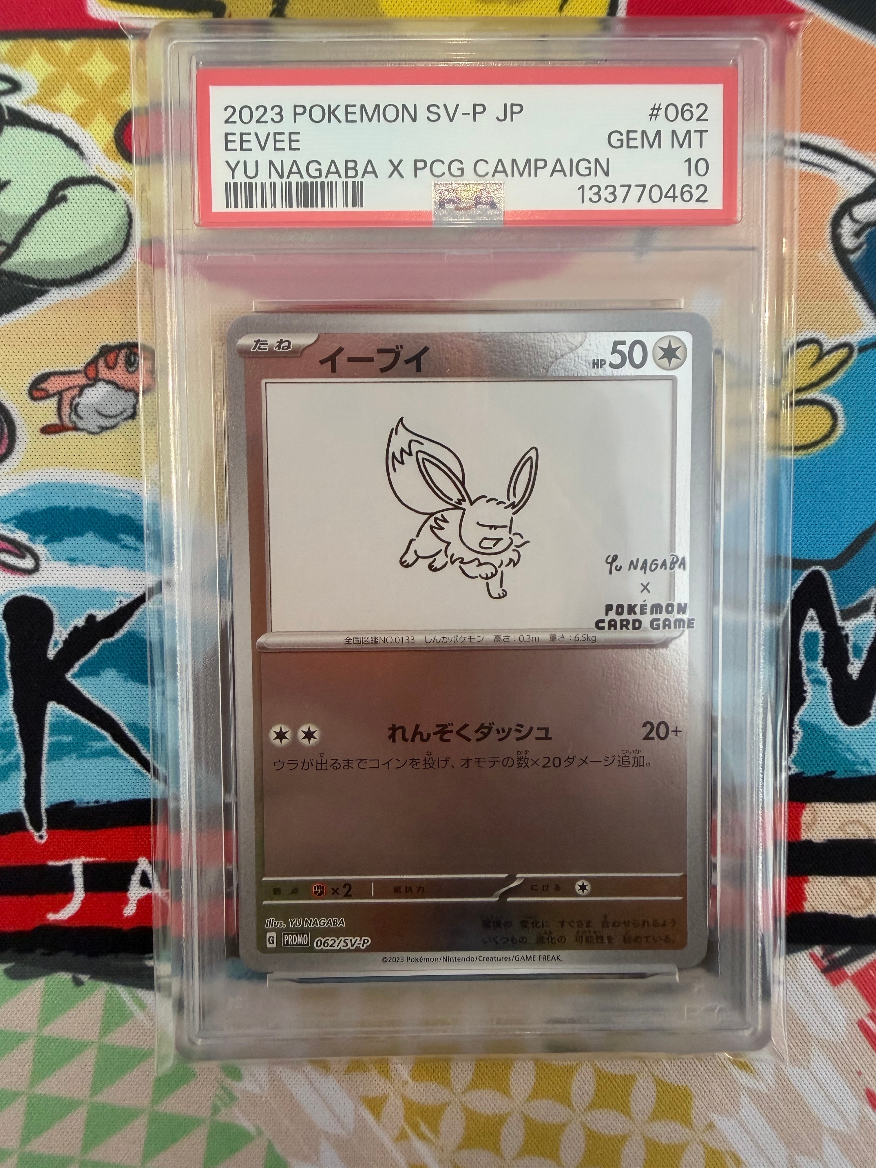 イーブイ: プロモ [SV-P 062](「YU NAGABA×ポケモンカードゲーム」プロモーションカード「SV-P」)