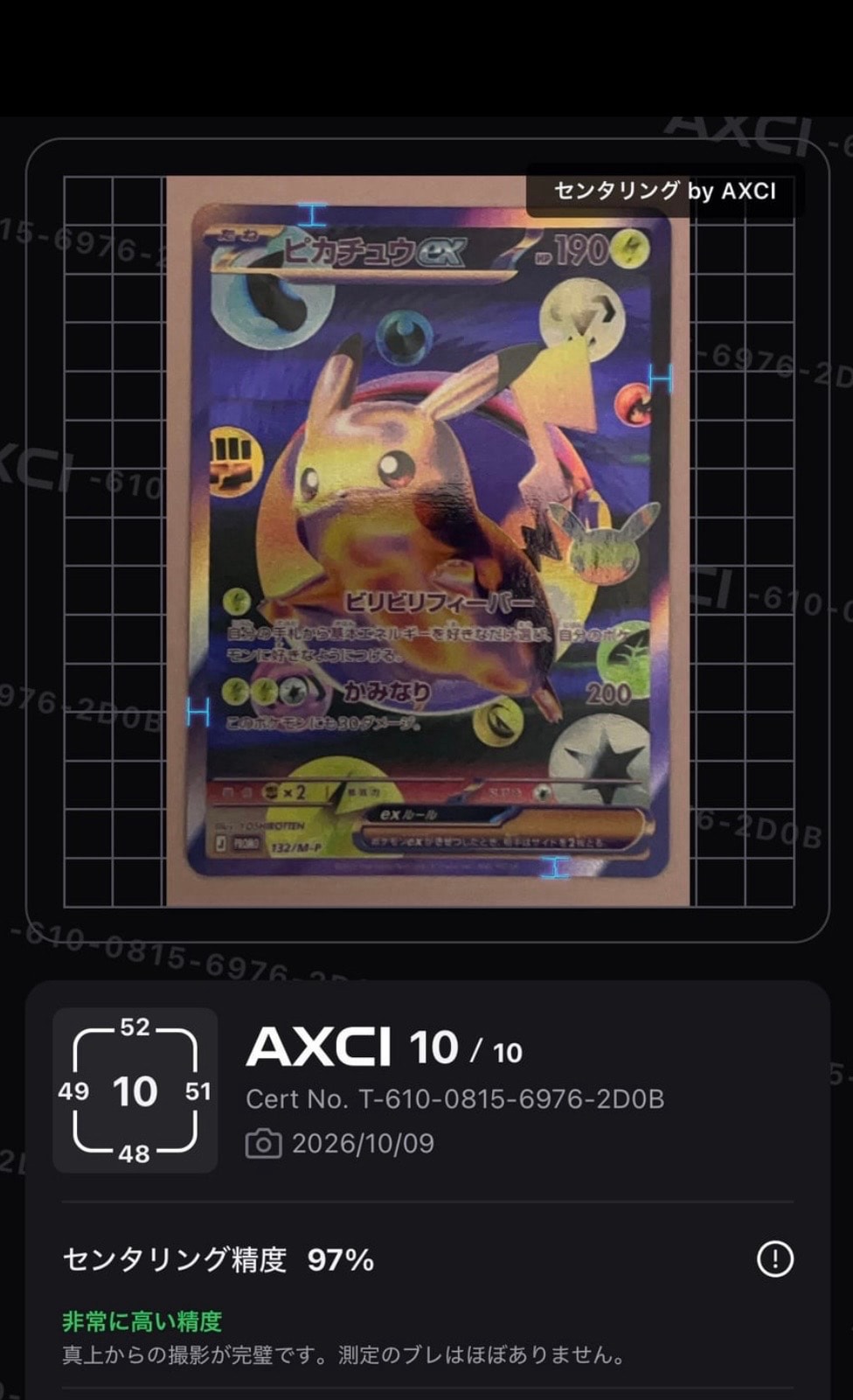 ピカチュウex プロモ :開封済 [132/M-P](特別セット「30th CELEBRATION FUTURISTIC BOX」)