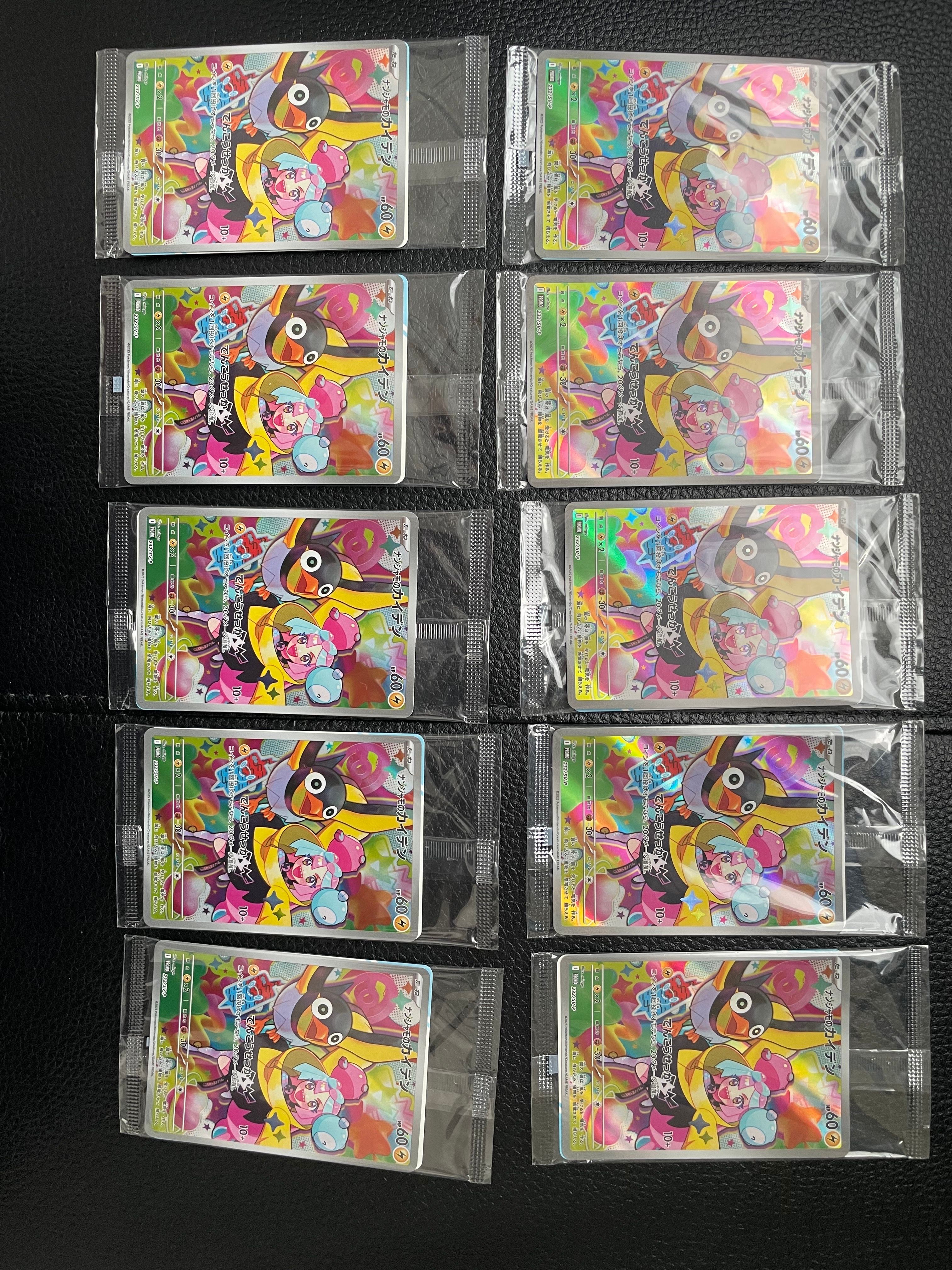 ナンジャモのカイデン P [SV-P 232](プロモーションカード「拡張パック バトルパートナーズ Box購入キャンペーン」)