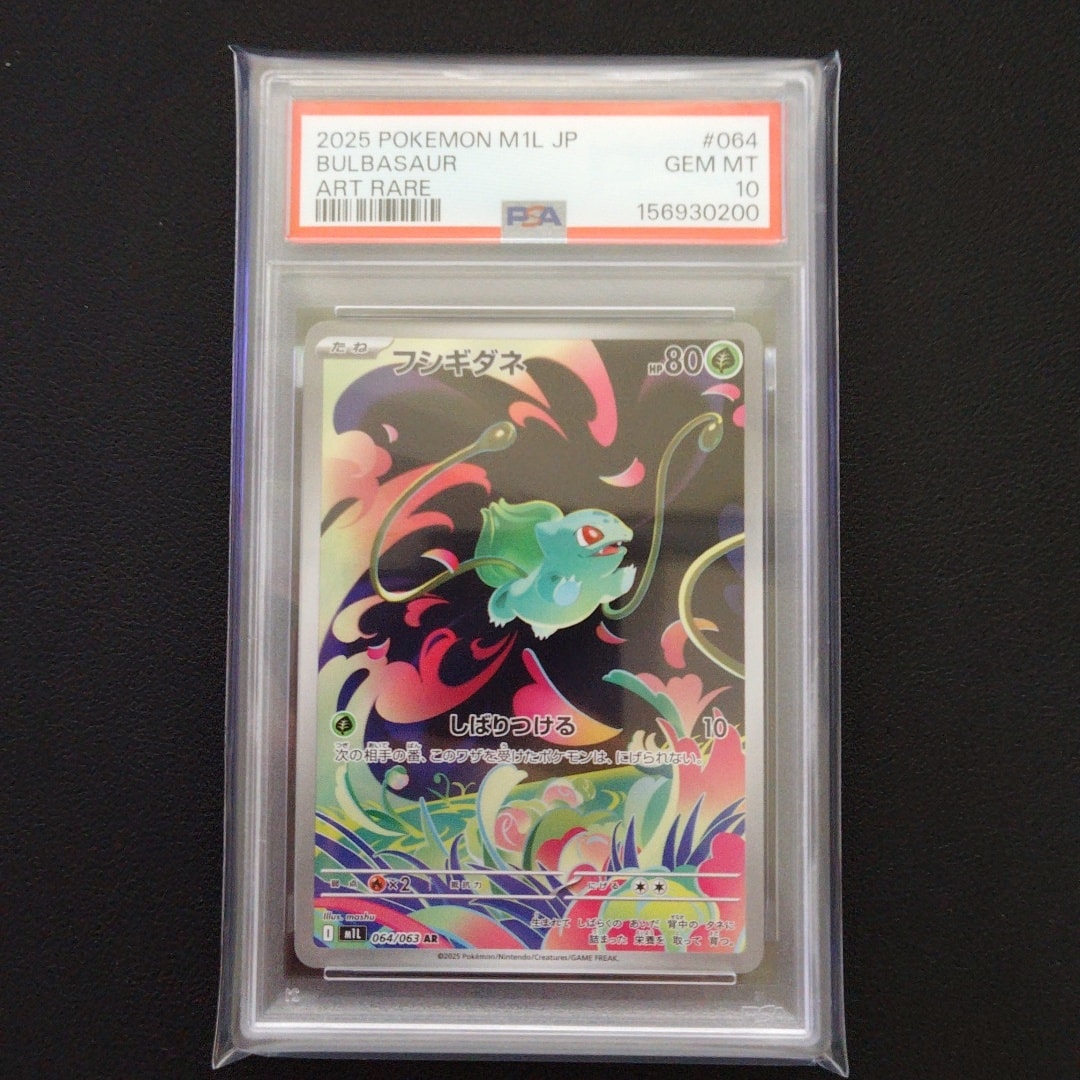 フシギダネ AR [M1L 064/063](拡張パック「メガブレイブ」)