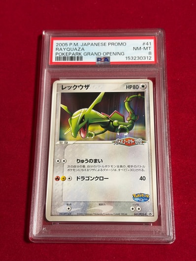 ポケパーク レックウザ スイクン ルギア ポケパーク レックウザ ポケパーク レックウザ スイクン ルギア ポケパーク レックウザ