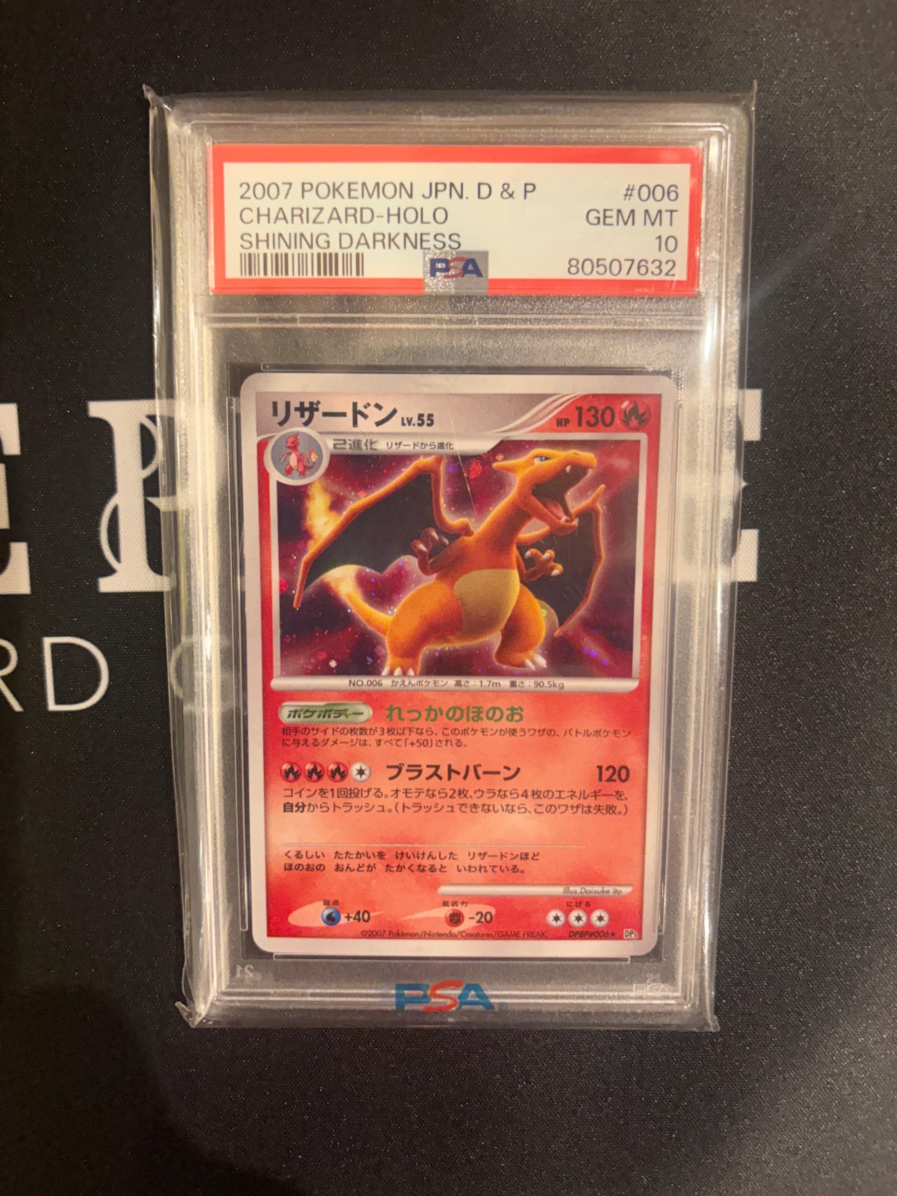 PSA7 ポケモンカード リザードン DP3 #006 ひかる闇 アンリミ リザードン / 【1ED】【DP/DPtシリーズ】 【DP3】ひかる闇|ポケモン