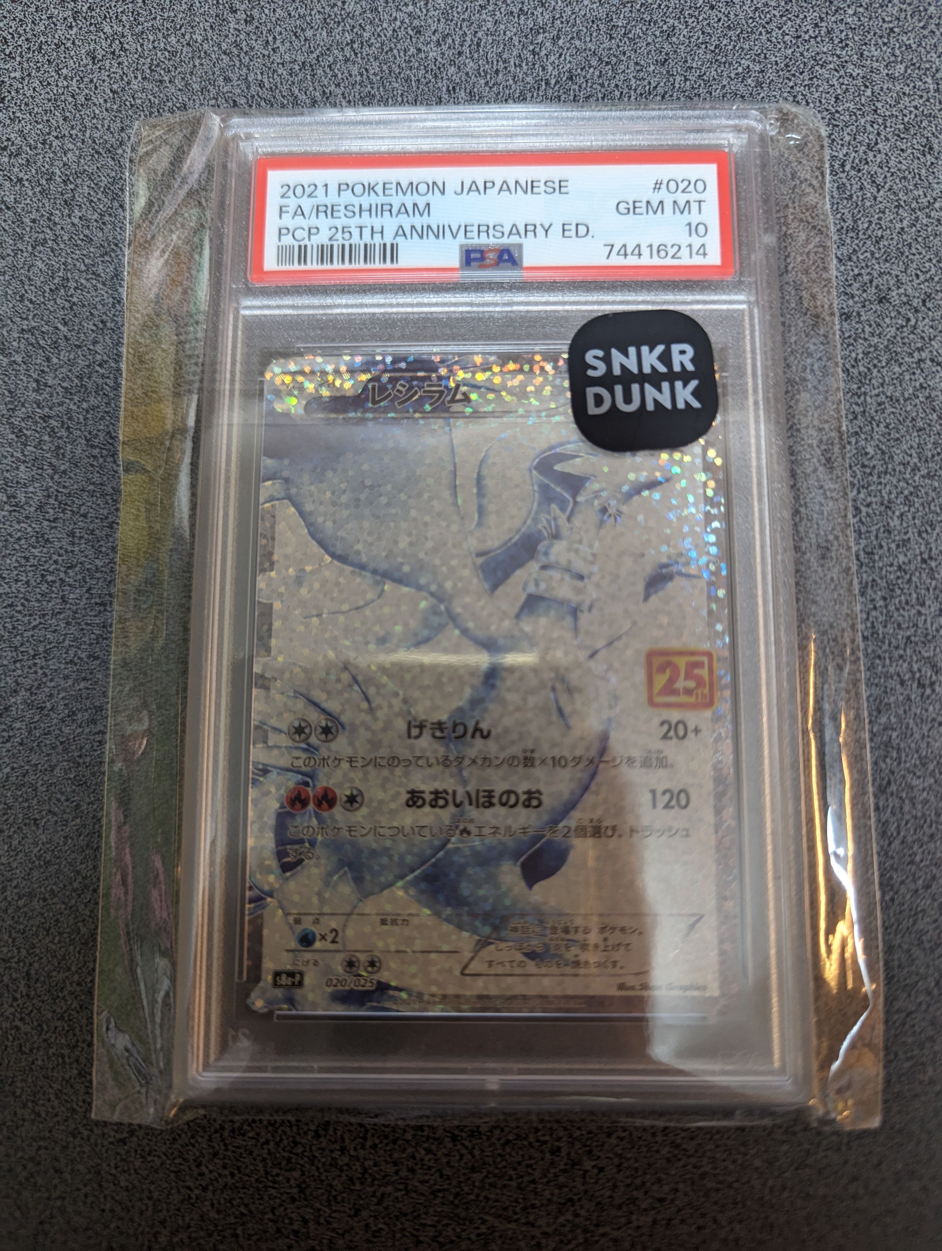 PSA10】レシラム: プロモ[S8a-P 020/025](プロモカードパック 25th