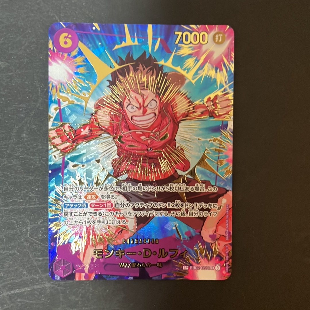 モンキー・D・ルフィ SEC-SPC [EB02-061](プレミアムブースター「ONE PIECE CARD THE BEST vol.2」)