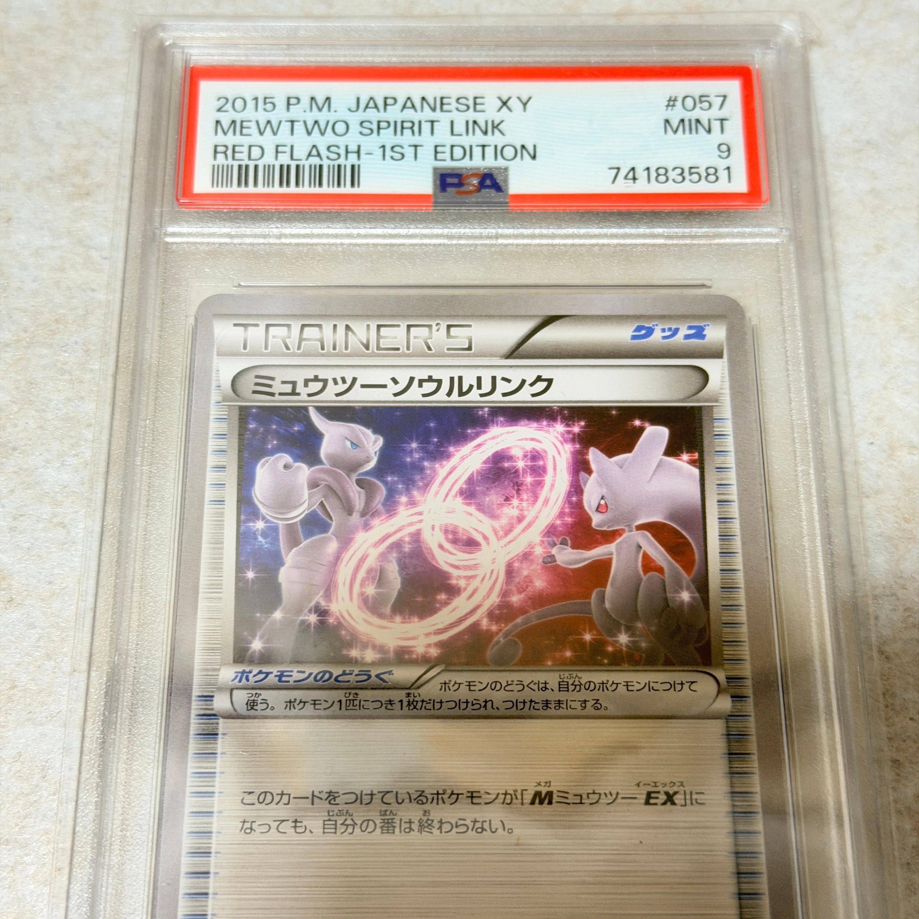 PSA9】ミュウツーソウルリンク U [XY8 057/059](拡張パック「赤い閃光