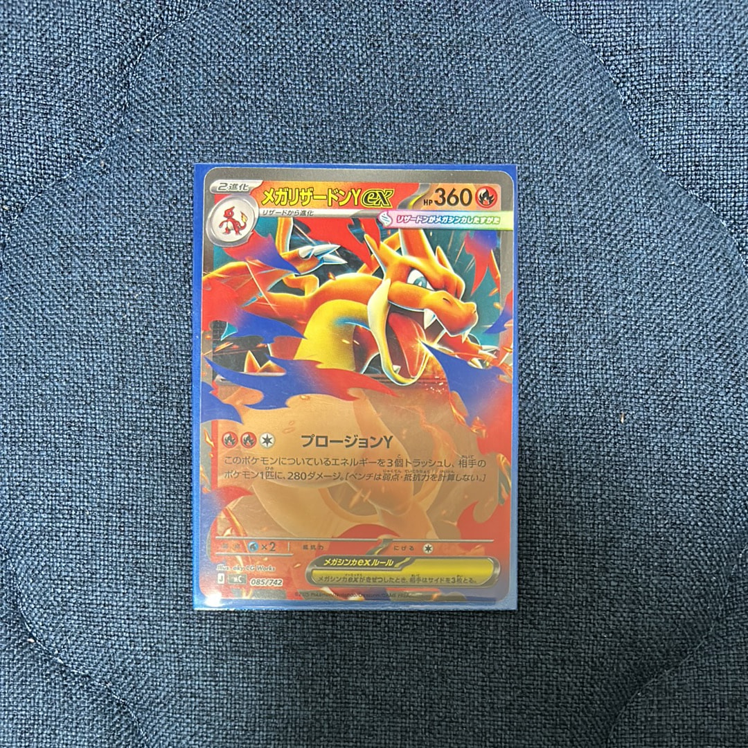 メガリザードンYex [MC 085/742](スタートデッキ100「バトルコレクション」)