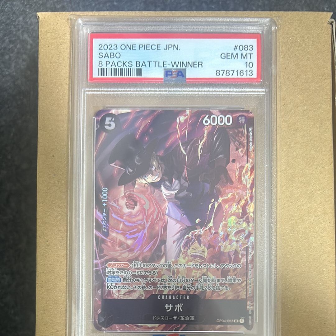 サボ SR [OP04-083] ( 8パックバトル優勝記念品)