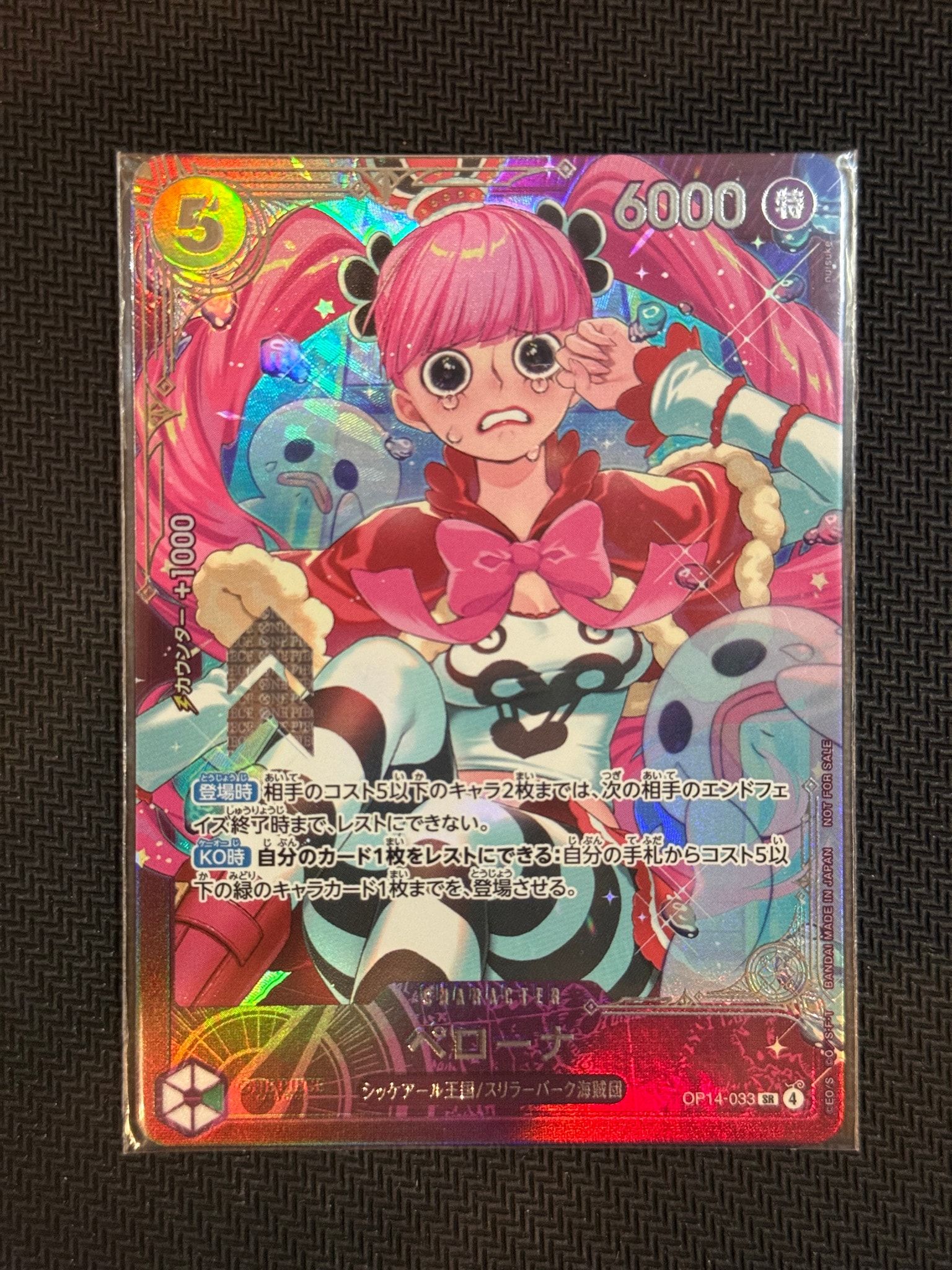PSA10】ペローナ SR :上位記念品​ [OP14-033](プロモーションカード