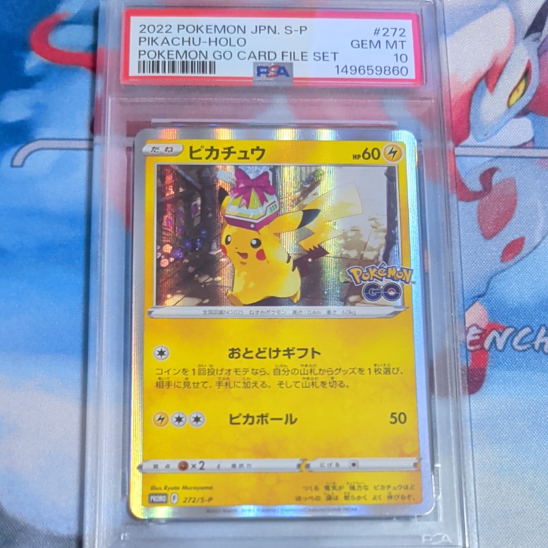ピカチュウ: プロモ P [S-P 272](プロモーションカード「S-P」)の新品