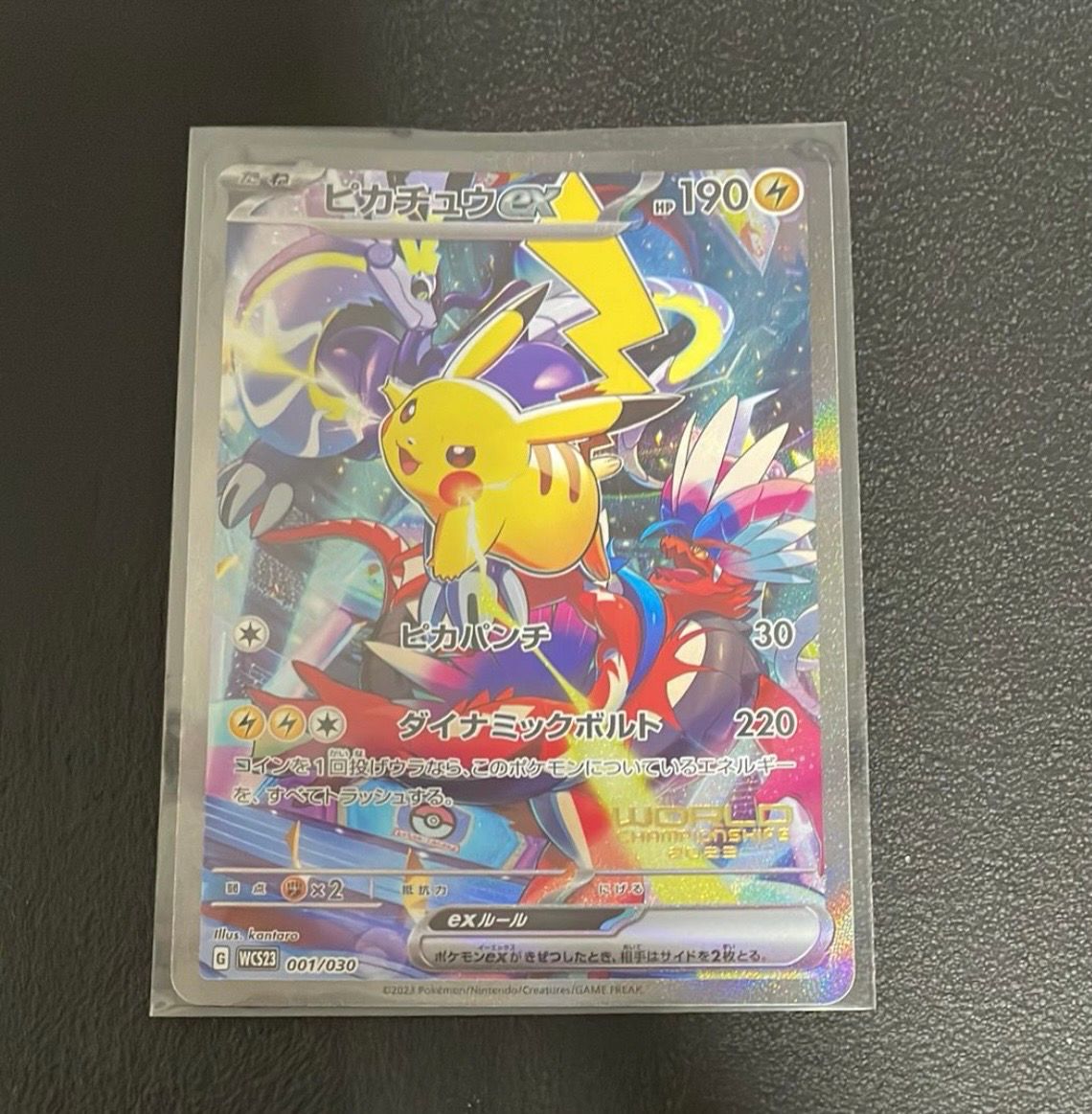 ピカチュウex [WCS23 001/030](ポケモンワールドチャンピオンシップス2023横浜 記念デッキ「ピカチュウ」)