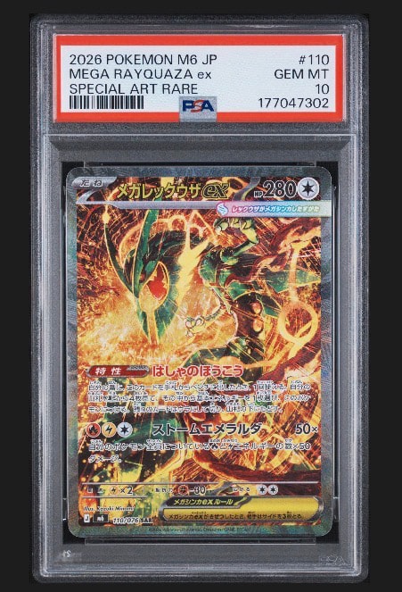 PSA10】メガレックウザex SAR [M6 110/076](拡張パック「ストーム