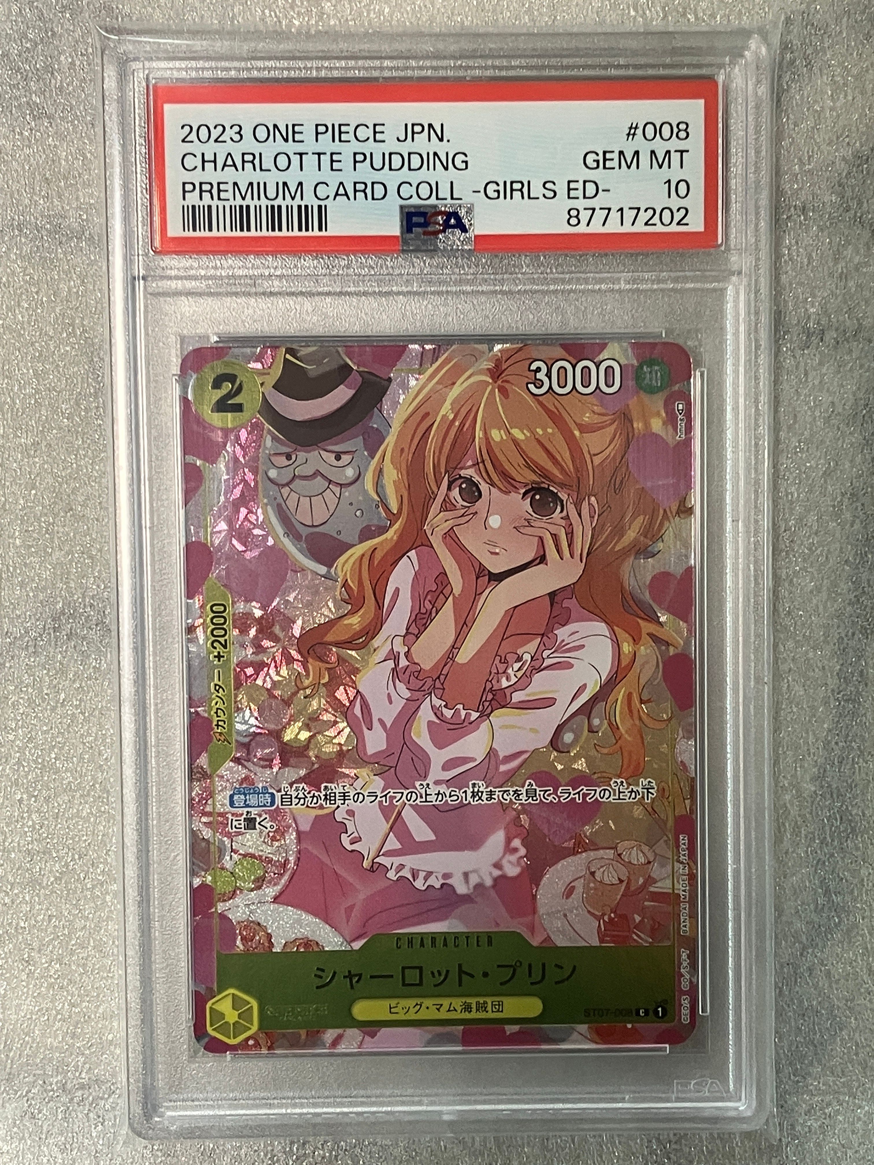 シャーロット・プリン C [ST07-008] ( プレミアムカードコレクション ガールズエディション)