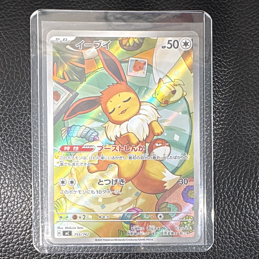 チルタリス CHR [s11a 074/068](強化拡張パック『白熱のアルカナ』)の