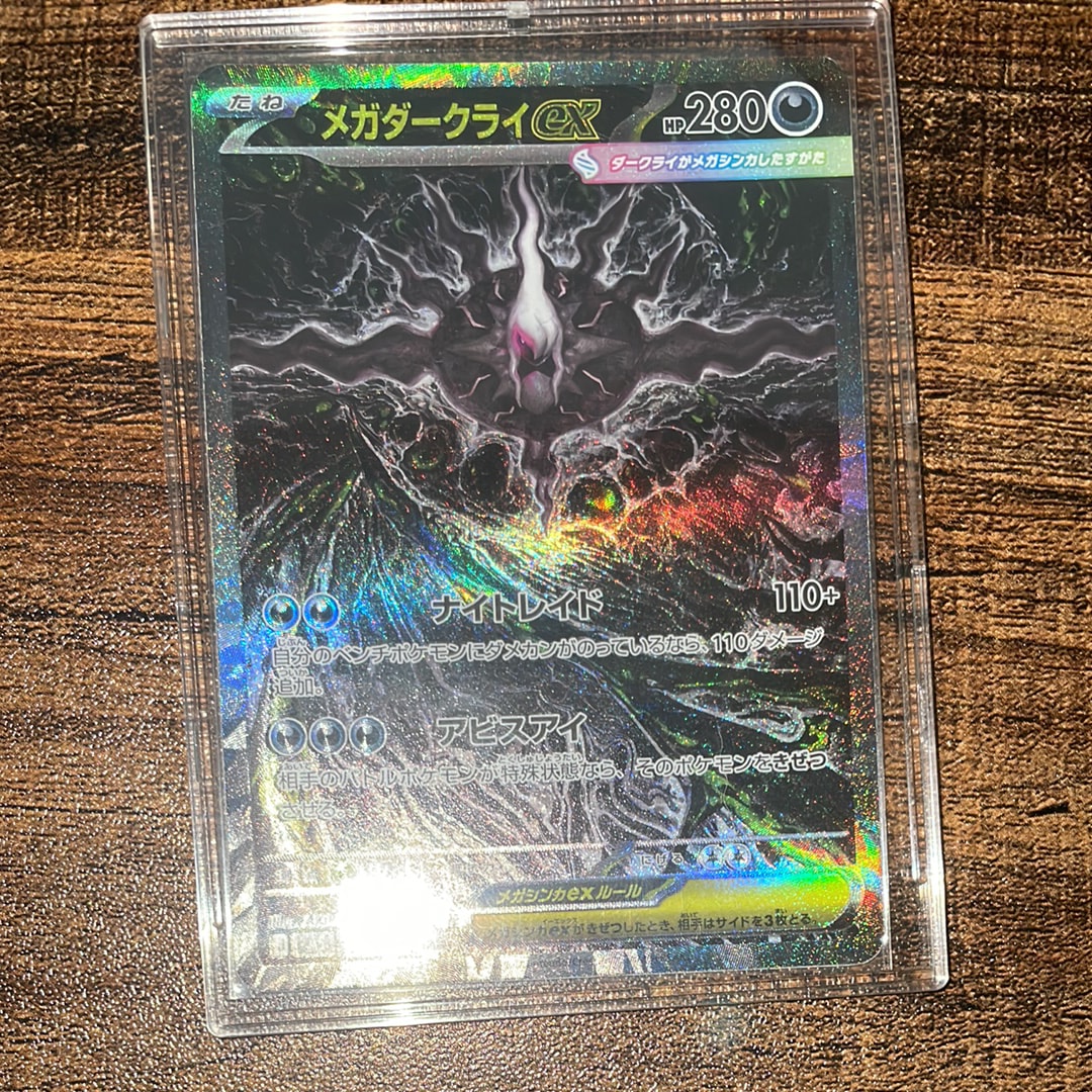 メガエンブオーex SAR仕様 [MC 762/742](スタートデッキ100「バトル