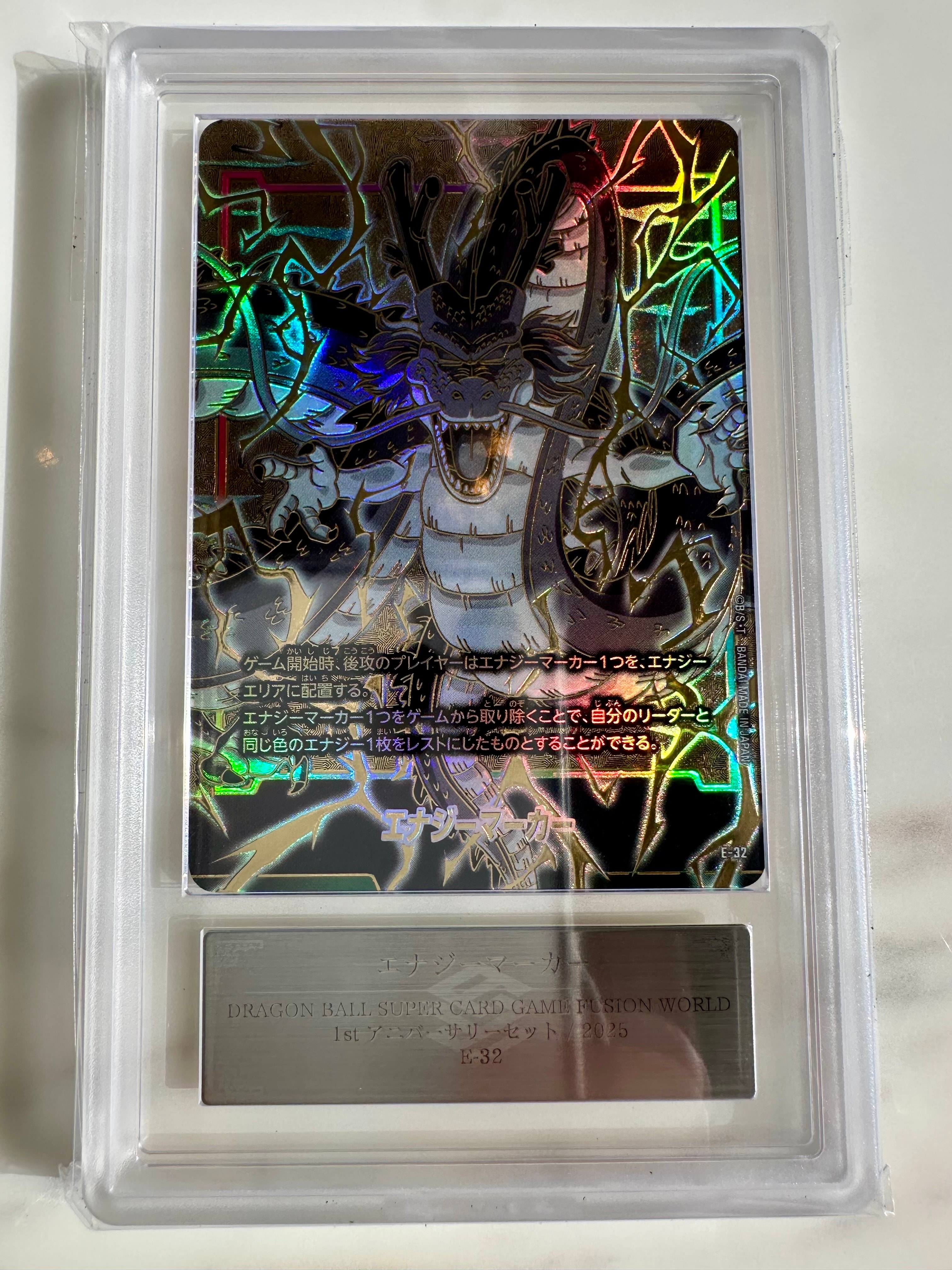 PSA10】エナジーマーカー：神龍 ☆ [E-99](プロモーションカードパック