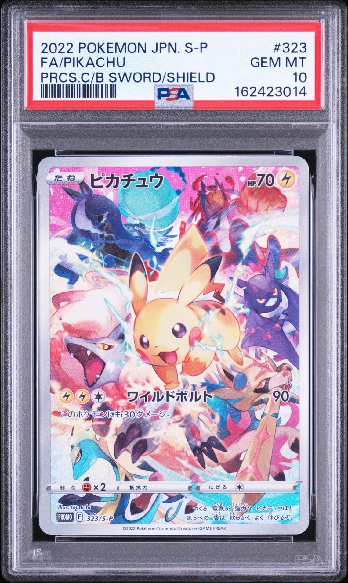 ピカチュウ: プロモ[323 S-P](プロモーションカード「プレシャス
