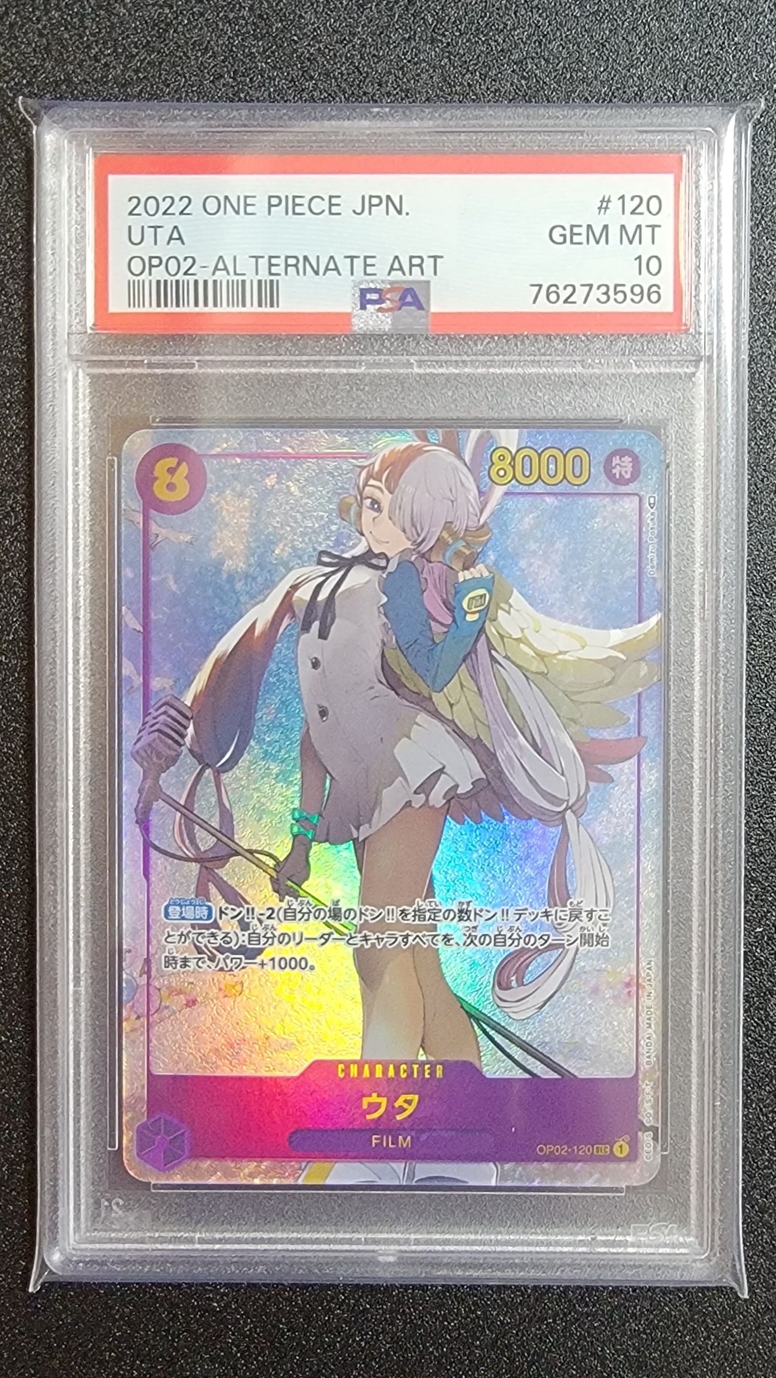 ウタ SEC-P [OP02-120] (ブースターパック頂上決戦)