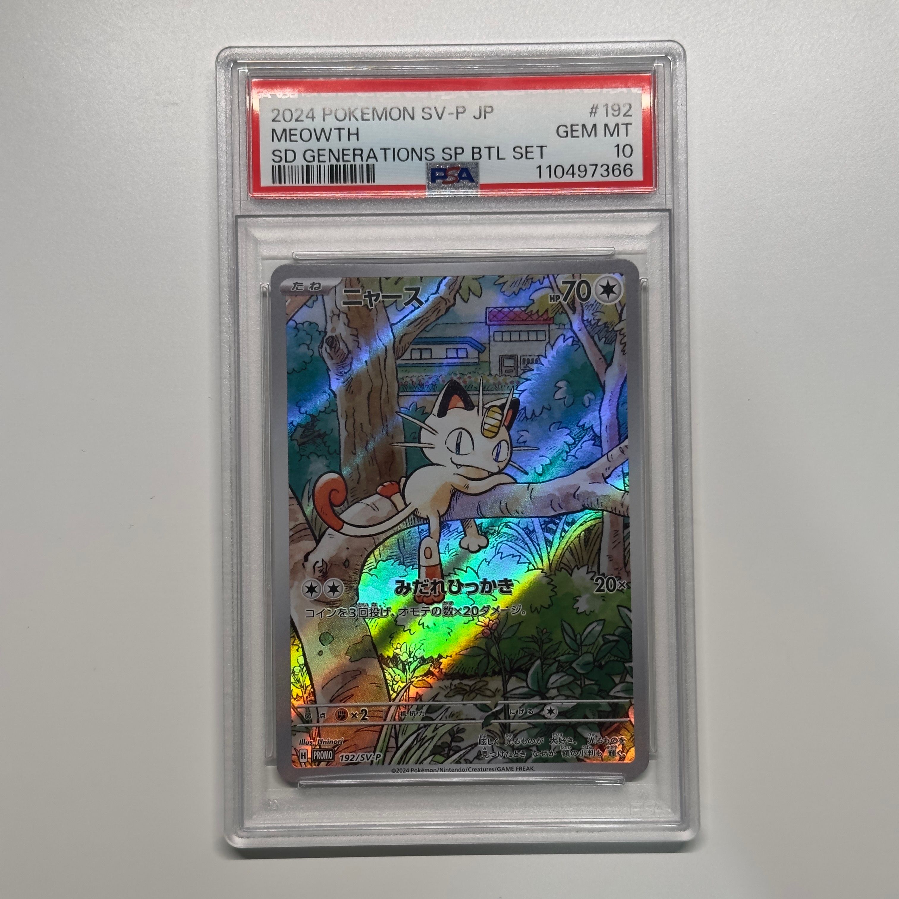 ニャース P [SV-P 192](スタートデッキ Generations「スペシャルバトルセット」)