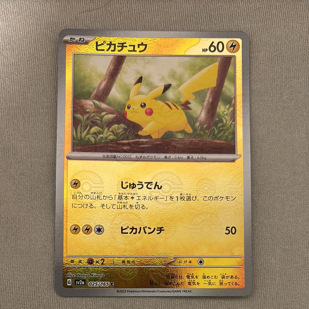 ピカチュウ C: モンスターボールミラー[SV2a 025/165](強化拡張パック「ポケモンカード151」)