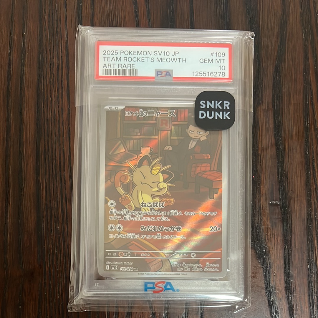とりかえっこプリーズ！ P [XY-P 282](プロモーションカード「とりかえ