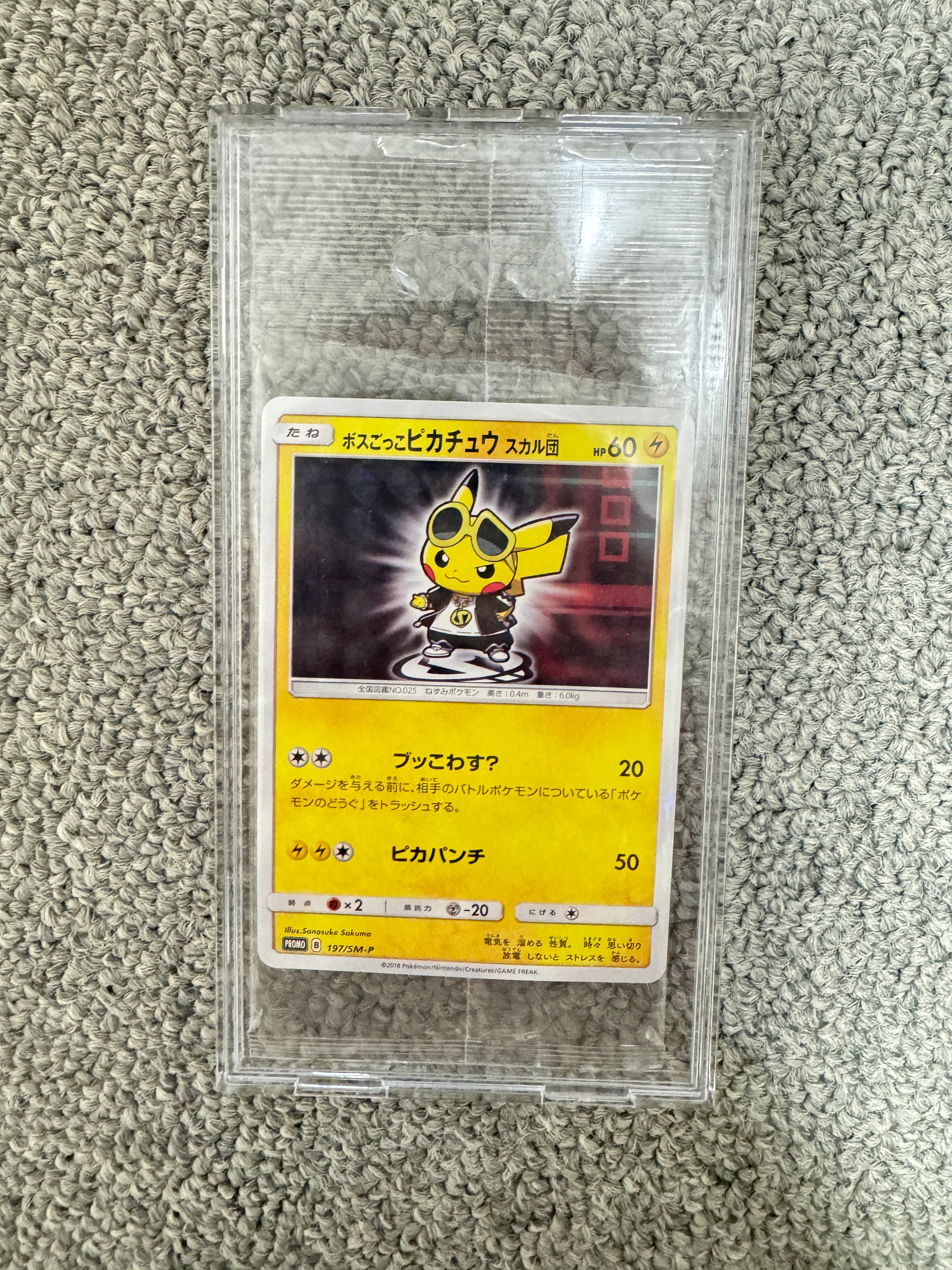 PSA10】ボスごっこピカチュウ スカル団: プロモ[SM-P 197