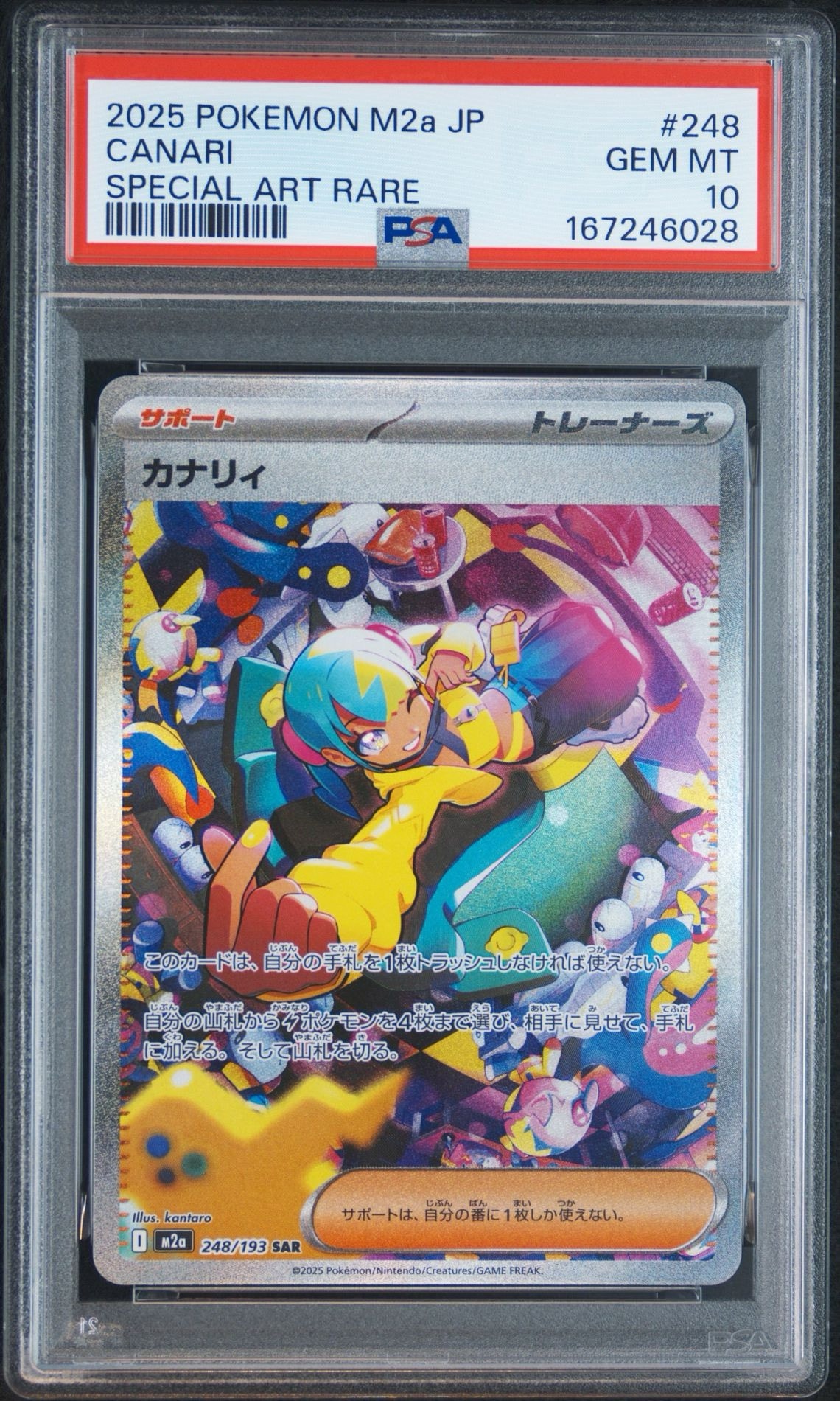 PSA10】カナリィ SAR [M2a 248/193](ハイクラスパック「MEGAドリームex