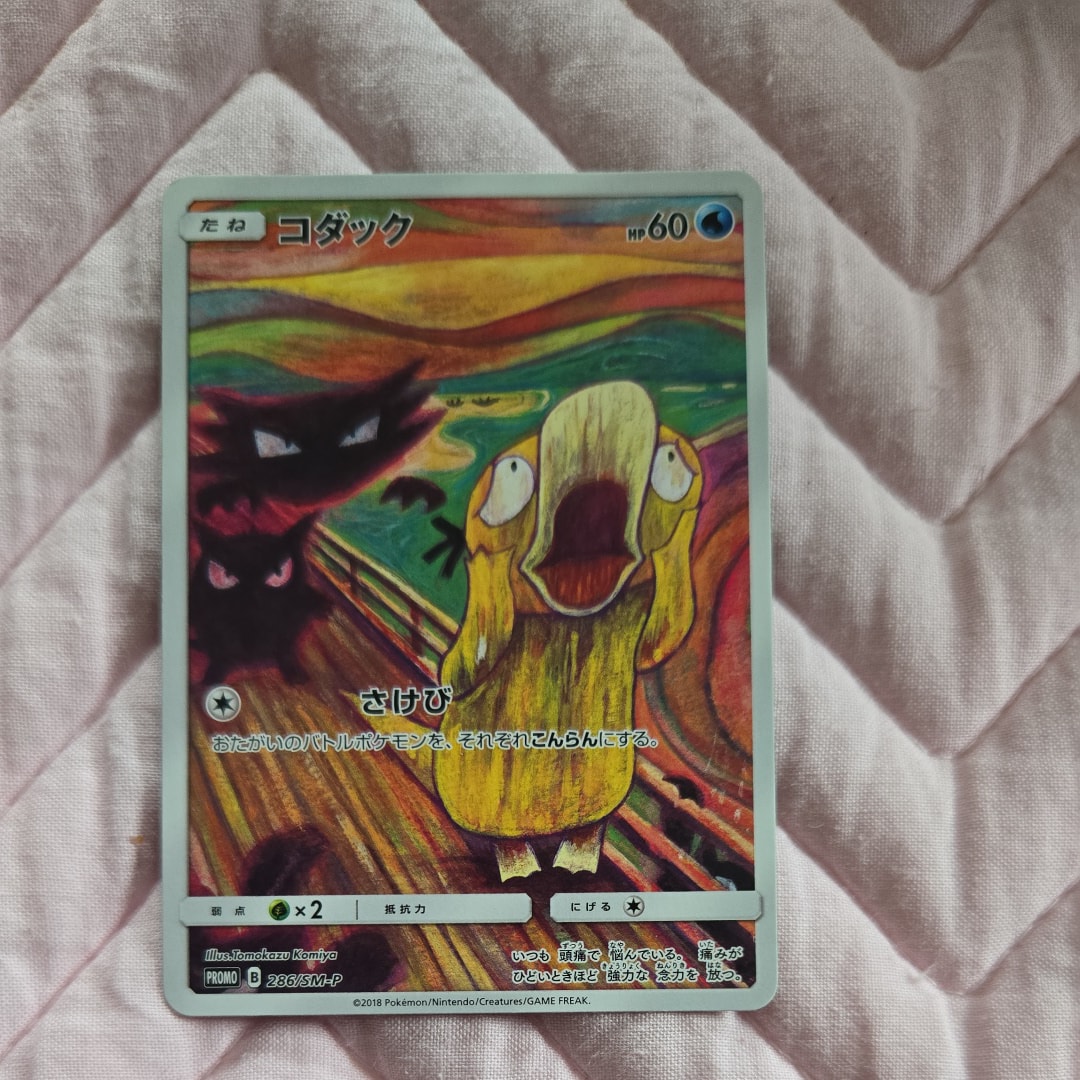 PSA9】コダック ムンク展: プロモ[286 SM-P](プロモーションカード「SM