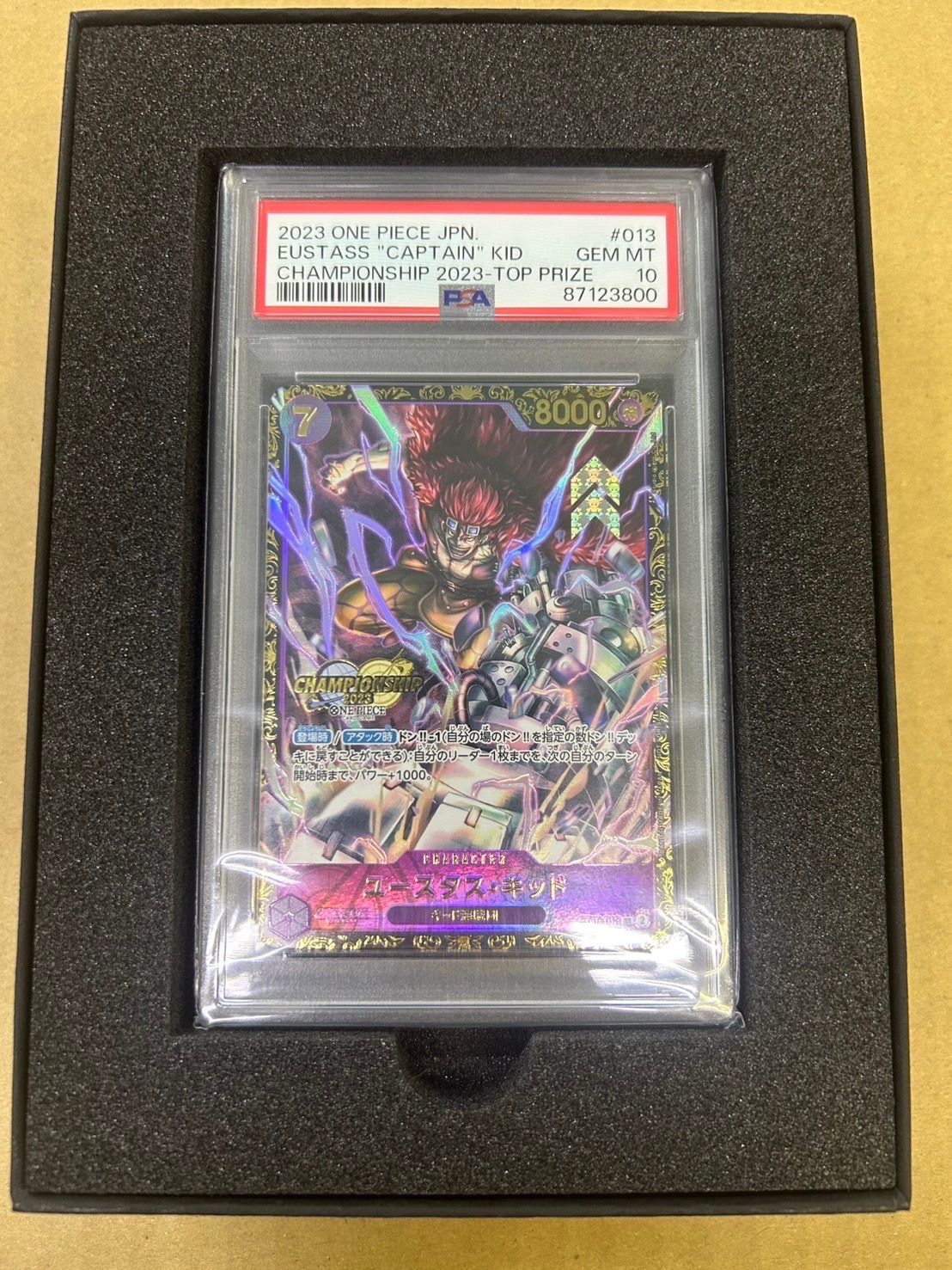 ユースタス・キッド [ST10-013] (チャンピオンシップ 記念品)