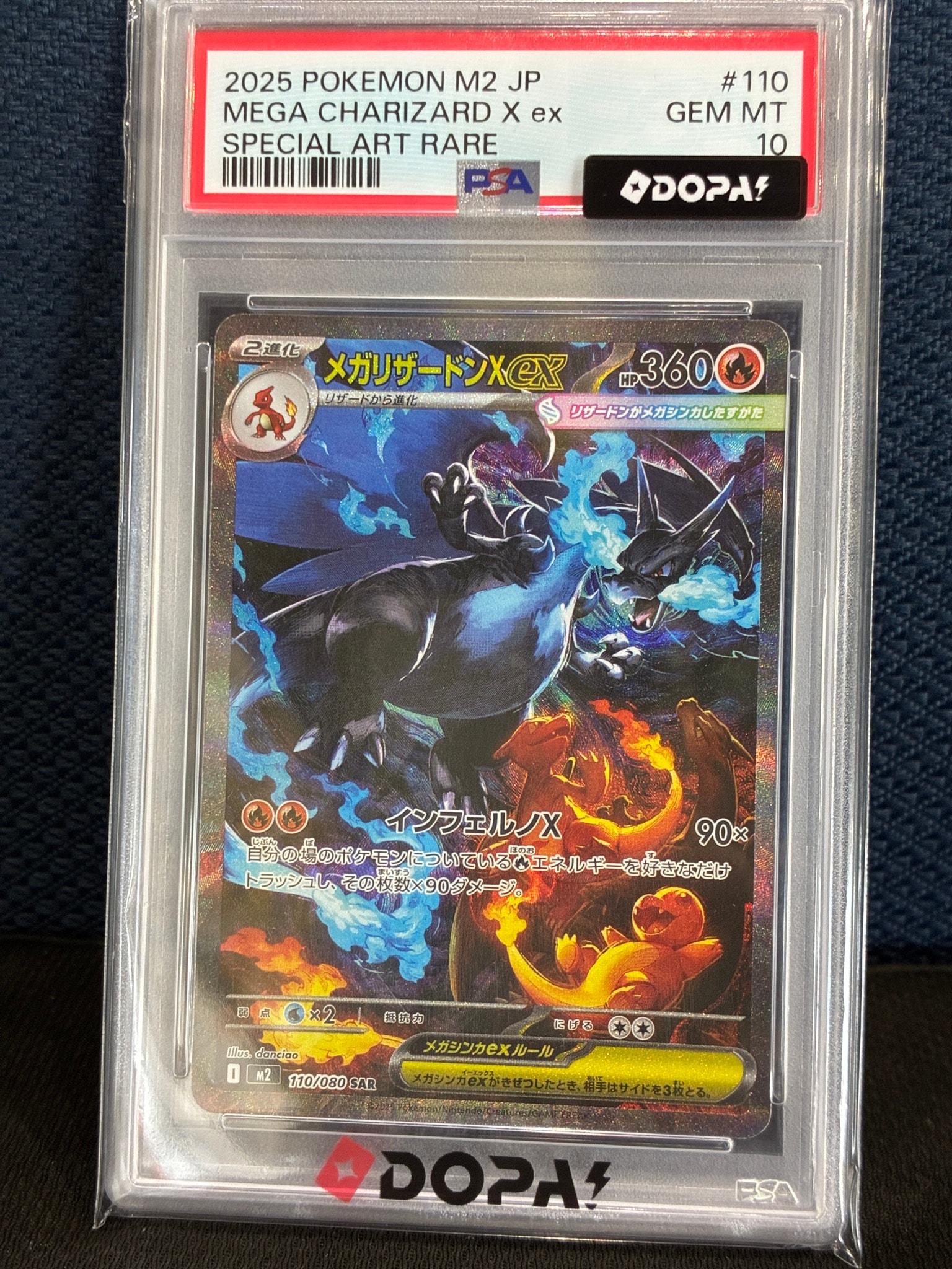 メガリザードンXex SAR [M2 110/080](拡張パック「インフェルノX」)