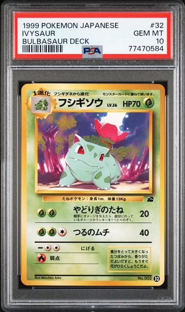 フシギソウ : 旧裏 [PMCGI No.032](拡張パック「イントロパック」)