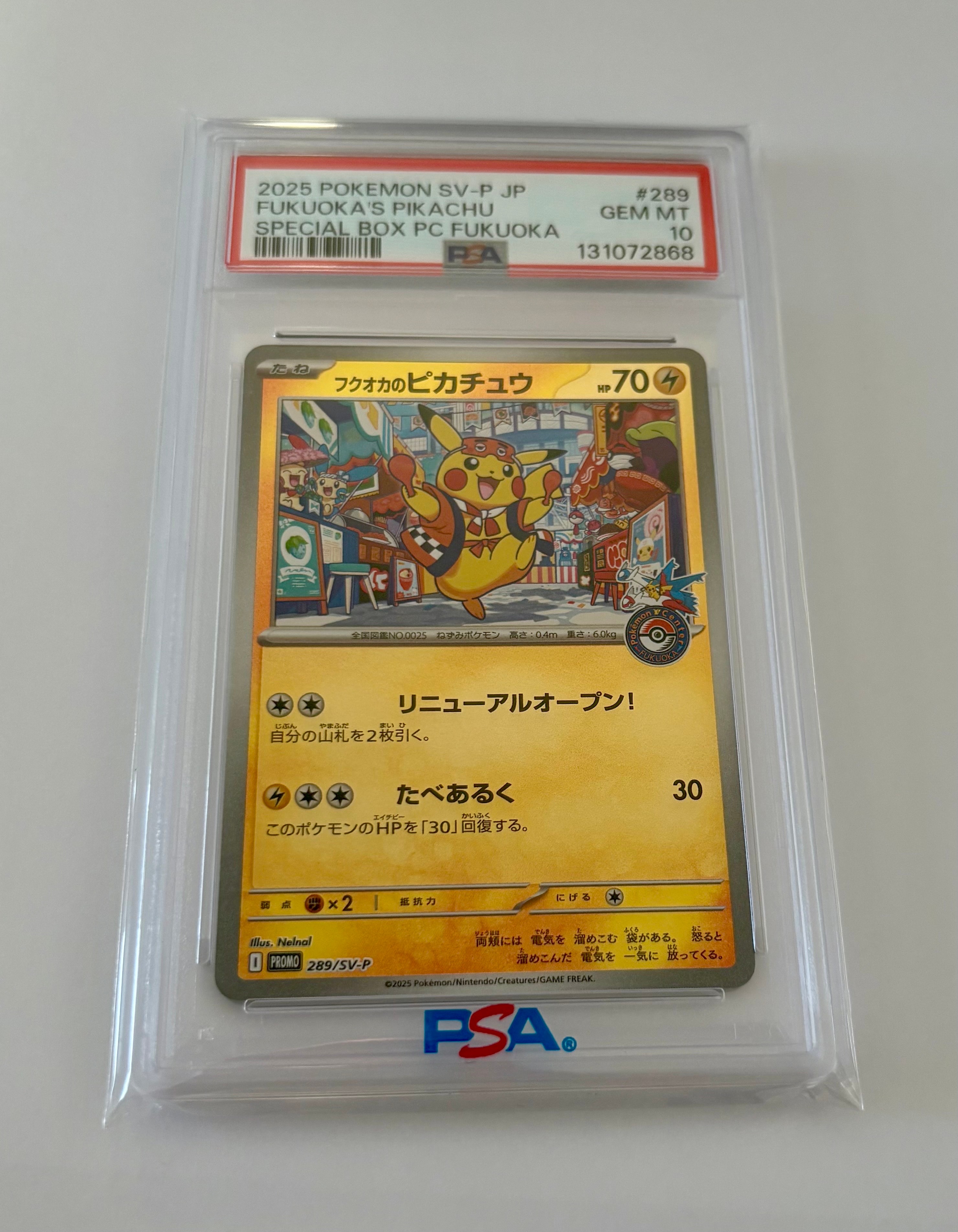 フクオカのピカチュウ P [SV-P 289](スペシャルBOX「ポケモンセンターフクオカ」)