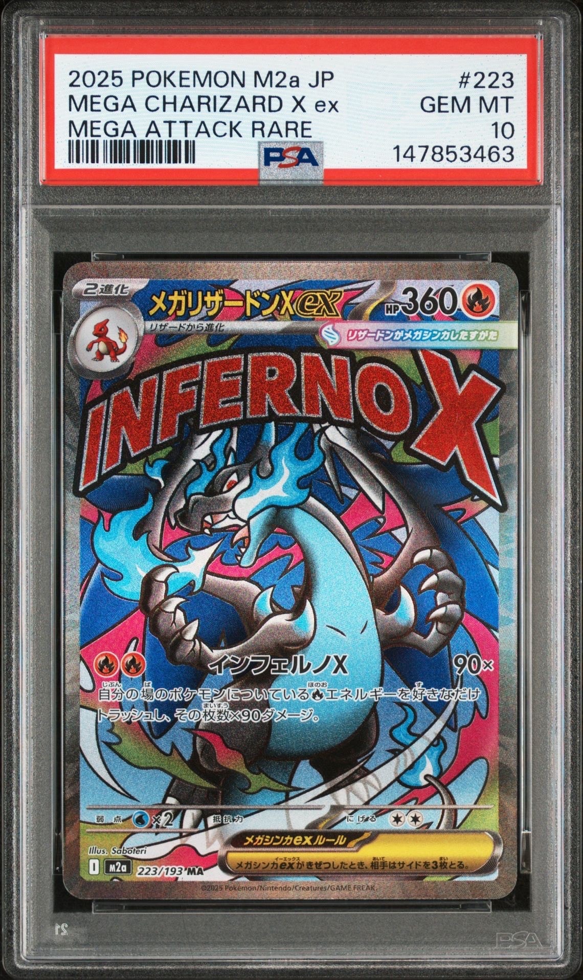 メガリザードンXex MA [M2a 223/193](ハイクラスパック「MEGAドリームex」)