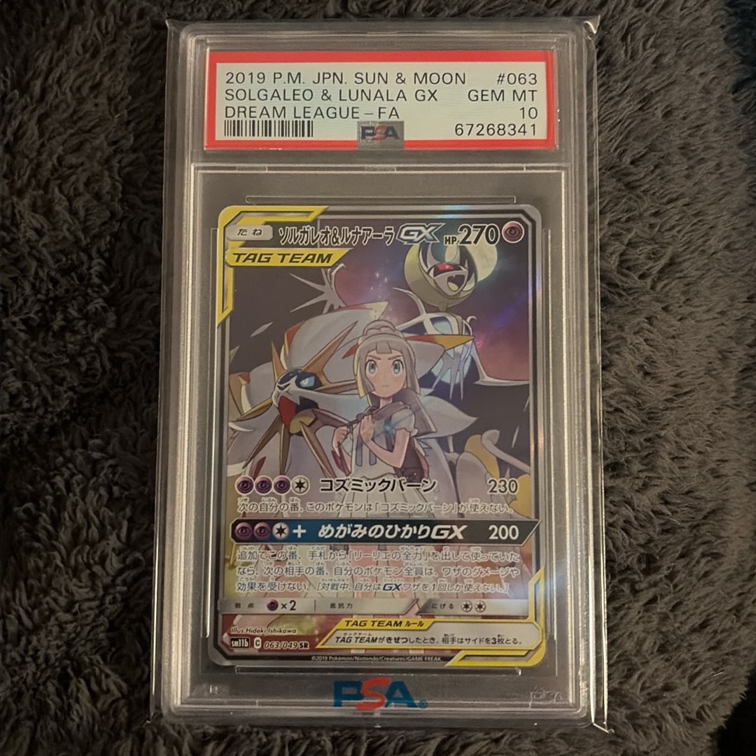ソルガレオ&ルナアーラGX (リーリエ) SR :SA (ソルルナGX) [SM11b 063