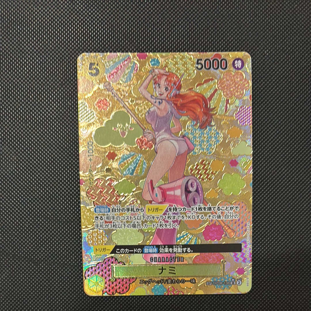 新品未開封　ワンピースカード　ナミ　シリアル　OP08-106 奈美 スペシャルカード】OP08-106 ナミ SR | ワンピースカードゲーム(カード