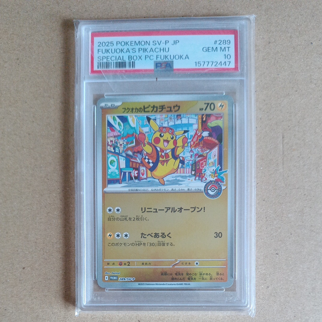 PSA10】ネンドール: プロモ [S8a-P 016](プロモカードパック 25th