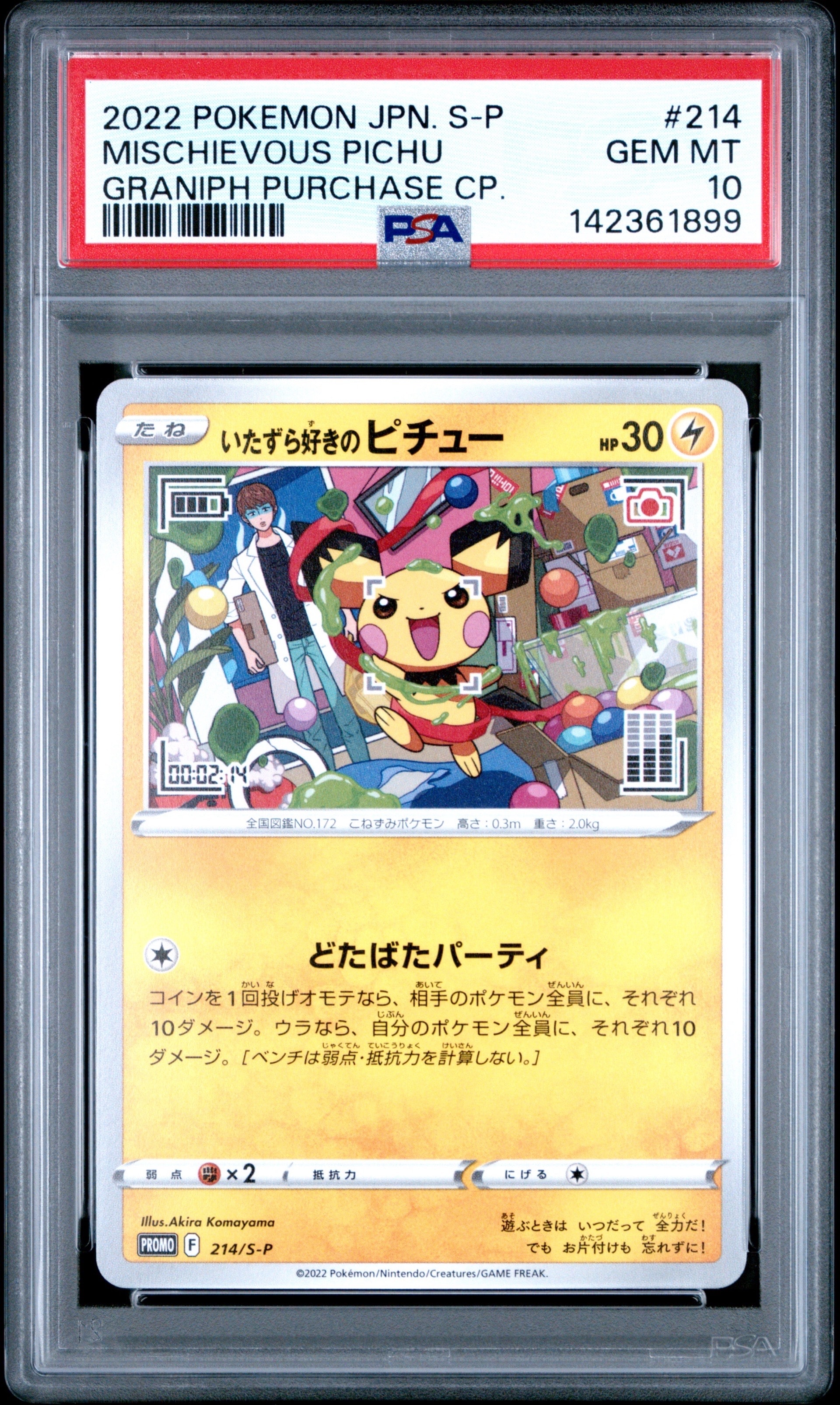 フシギバナex SAR[SV2a 200/165](強化拡張パック「ポケモンカード151