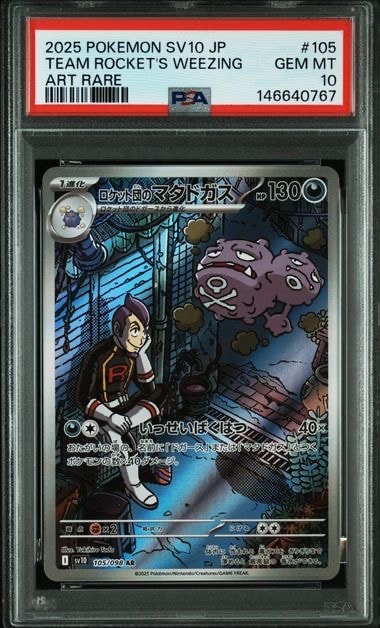 ミュウ ☆ :1ED [e1 087/128](ポケモンカードe 第1弾「基本拡張パック