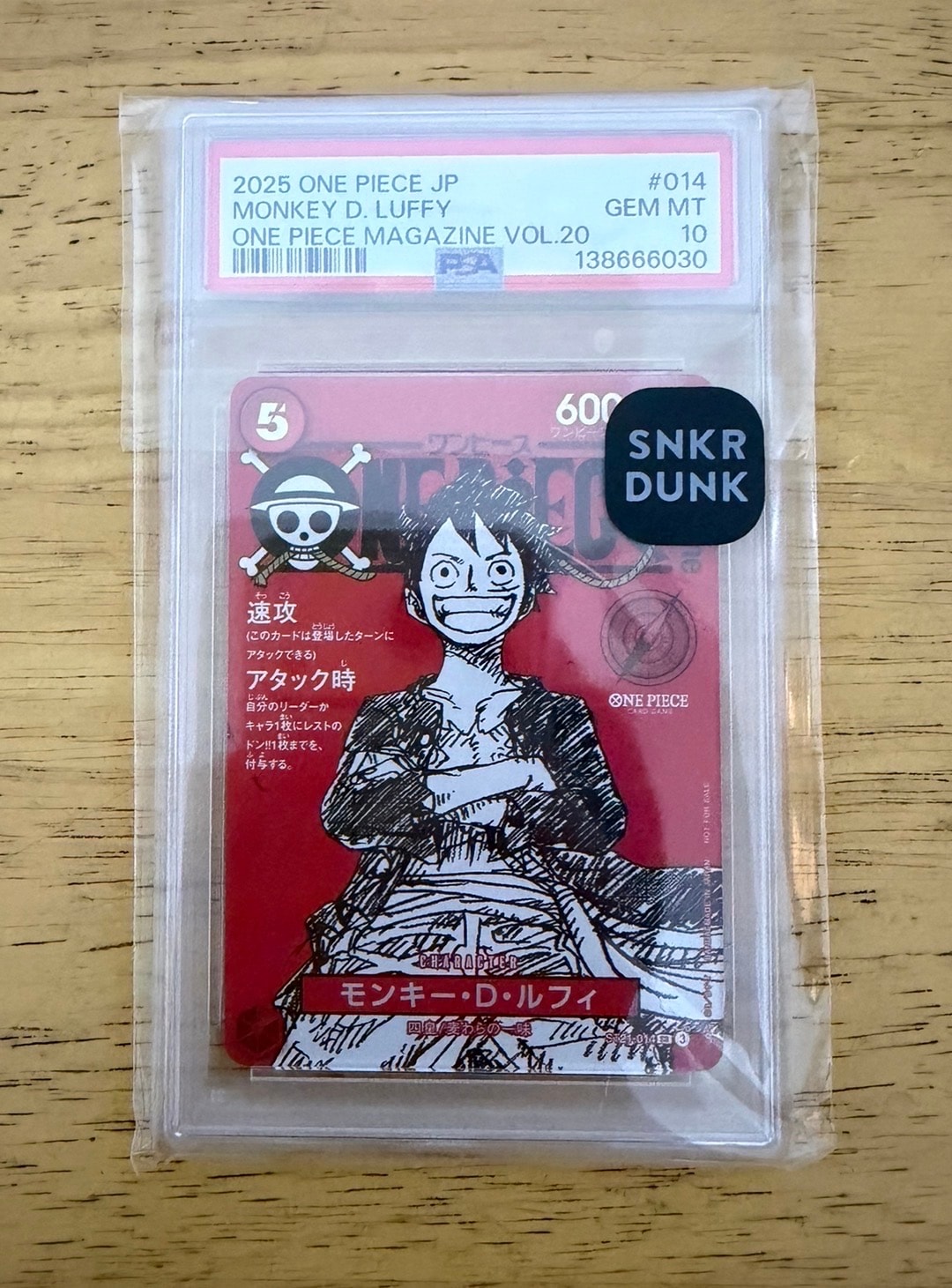 モンキー・D・ルフィ SR [ST21-014](プロモーションカード「ワンピースマガジン 特集 週刊少年ジャンプとワンピース 020」)