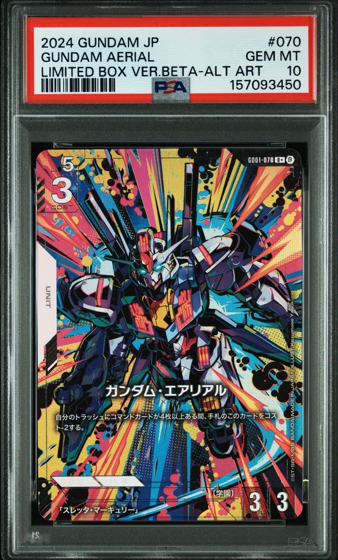 スティールレクイエ厶 G003-035 LR++ GFred GFreD [LR+ Holo] #GD03-035 Prices | Gundam Steel Requiem