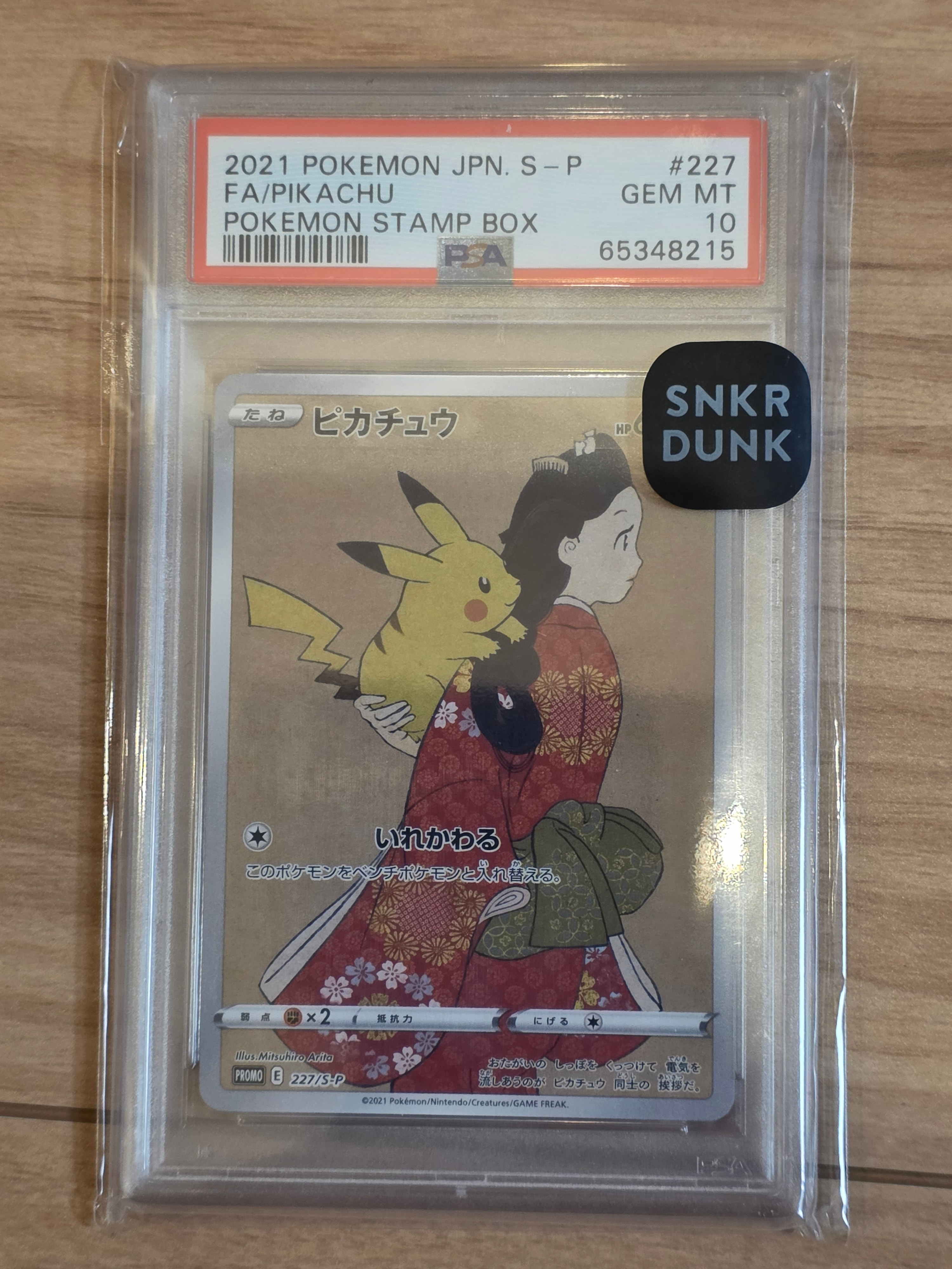 ピカチュウ U :1ED [SC 007/020](コンセプトパック「シャイニー