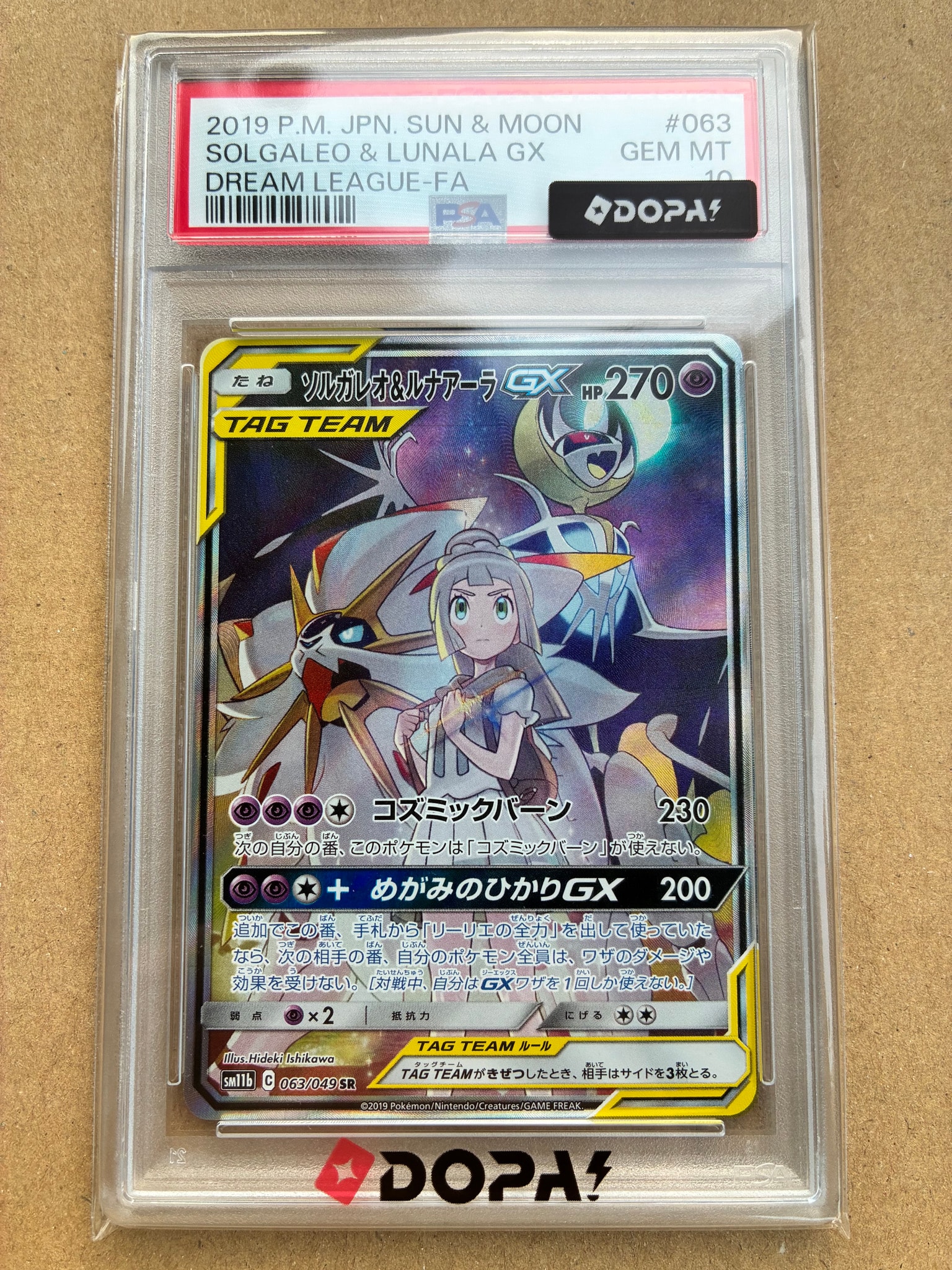 ソルガレオ&ルナアーラGX (リーリエ) SR :SA (ソルルナGX) [SM11b 063