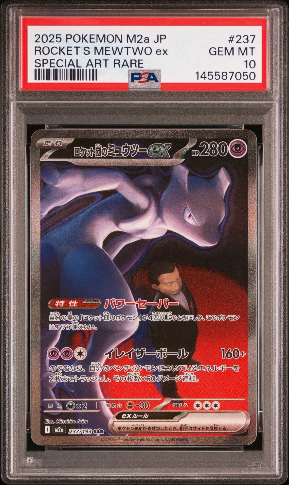 PSA10】リザードンV SR: 争奪戦プロモ[S-P 103](プロモーションカード