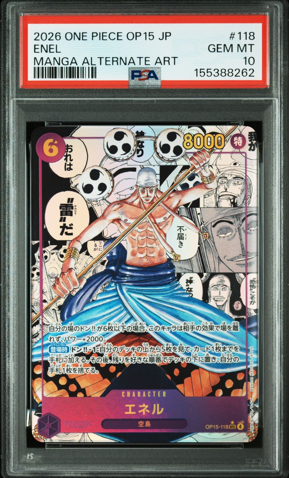 PSA10】シャンクス：銀背景 SR-SPC :3周年スペシャルカード [OP09-004