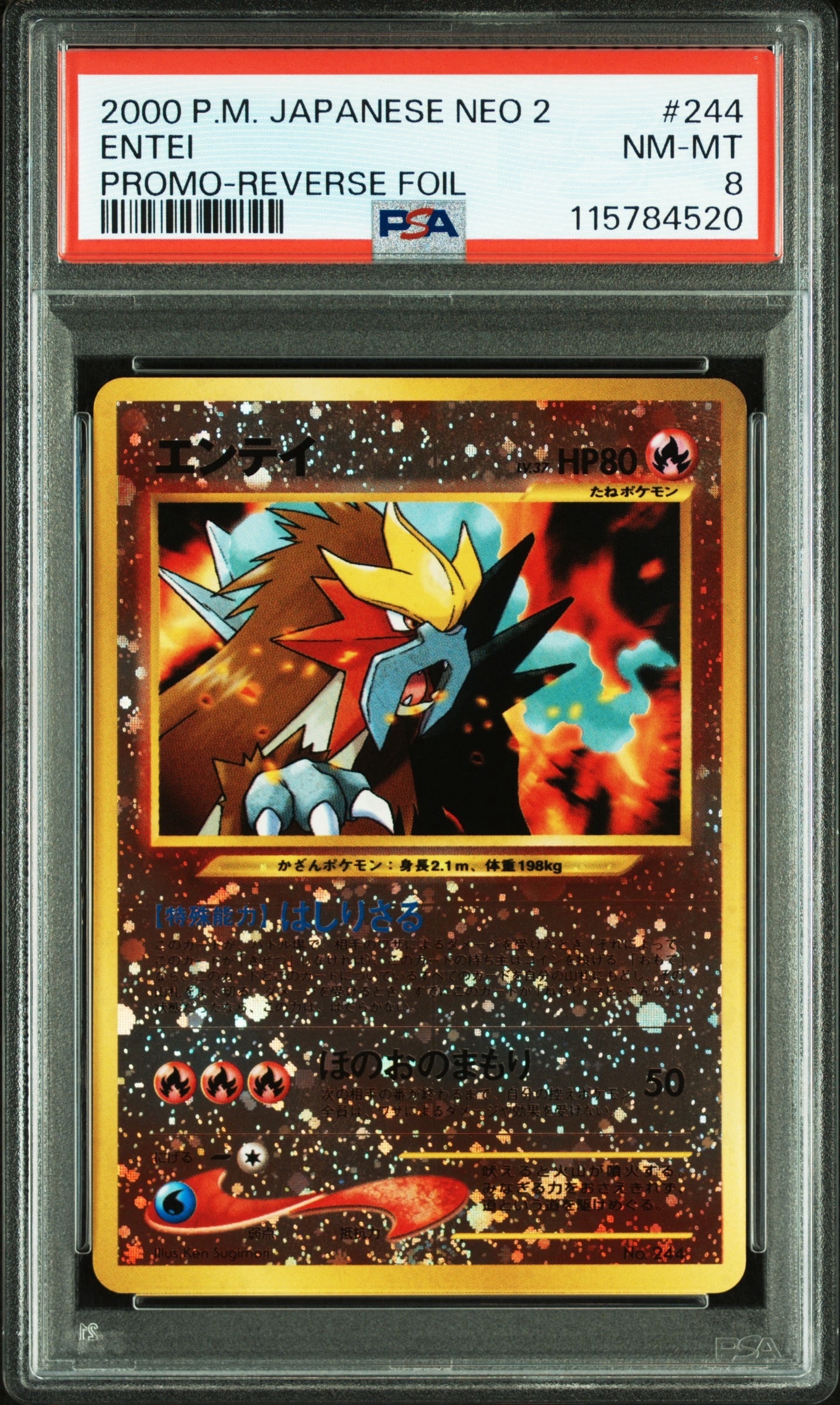 PSA10】エンテイLV.37 : 旧裏 [PRMF-2 No.244](ポケモンカード☆neo