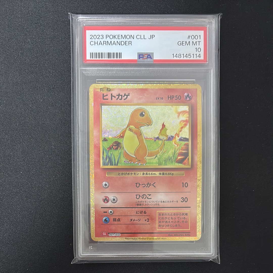 PSA10】ヒトカゲ [CLL 001/032](ポケモンカードゲーム Classic) 1枚の