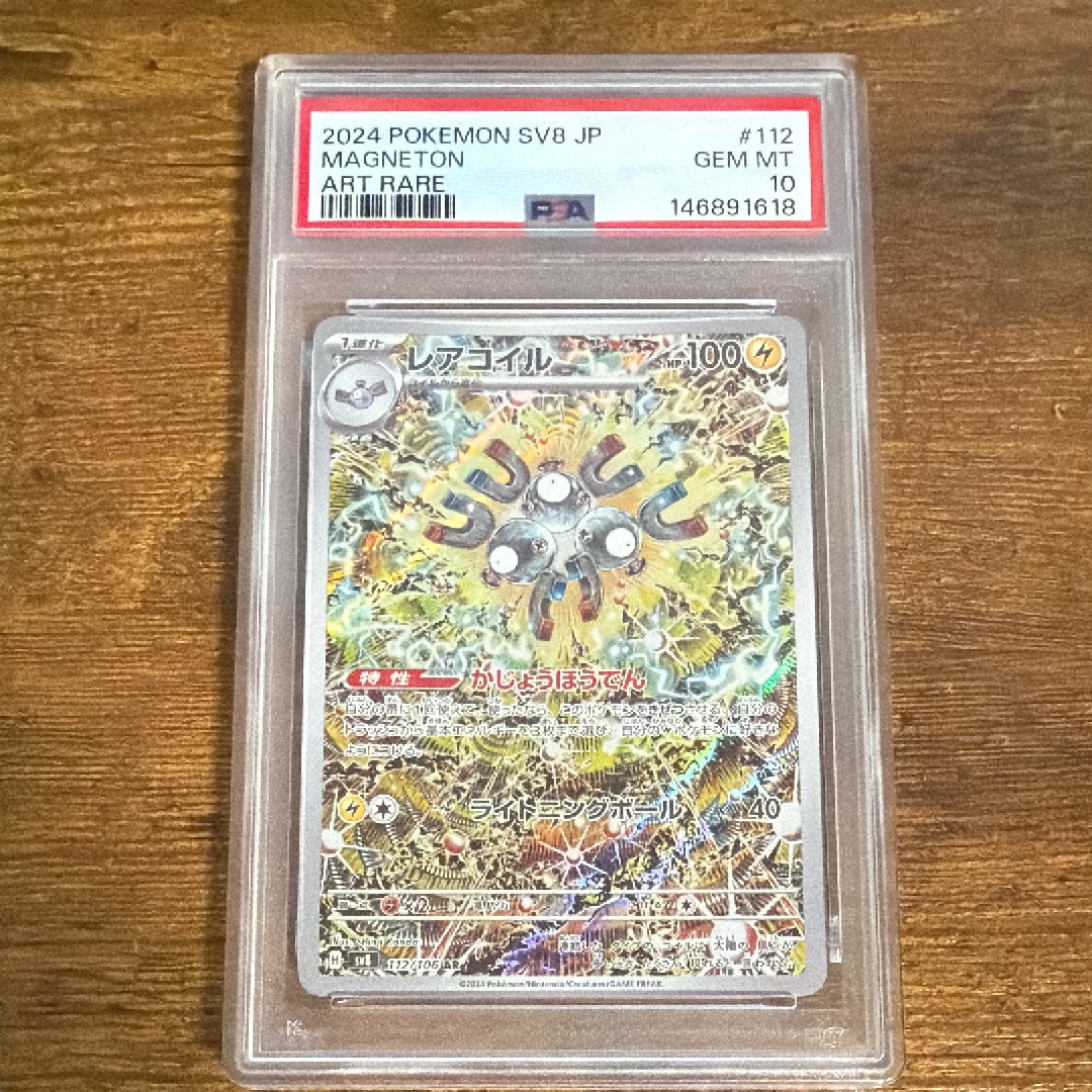 ブラッキーEX SR :1ED [XY10 082/078](拡張パック「めざめる超王」)の