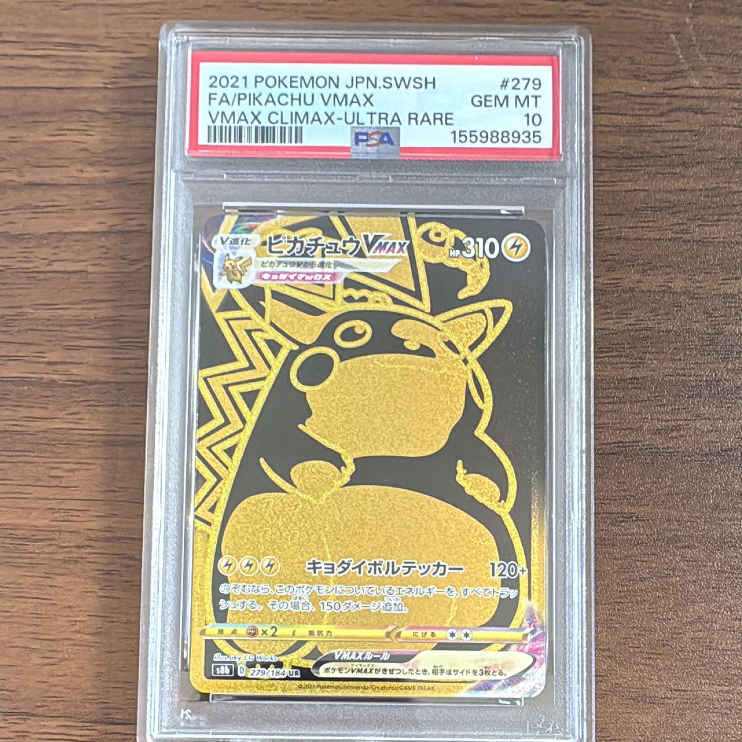 ルギアex ☆[PCG4 090/106](拡張パック「金の空、銀の海」)の新品/中古