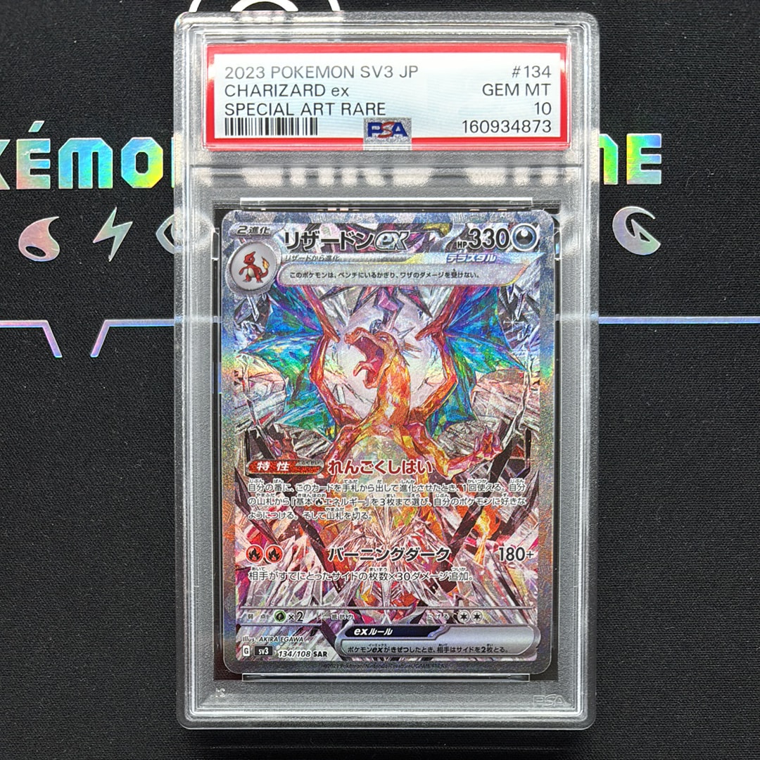 リザードンex SAR[SV3 134/108](拡張パック「黒炎の支配者」)